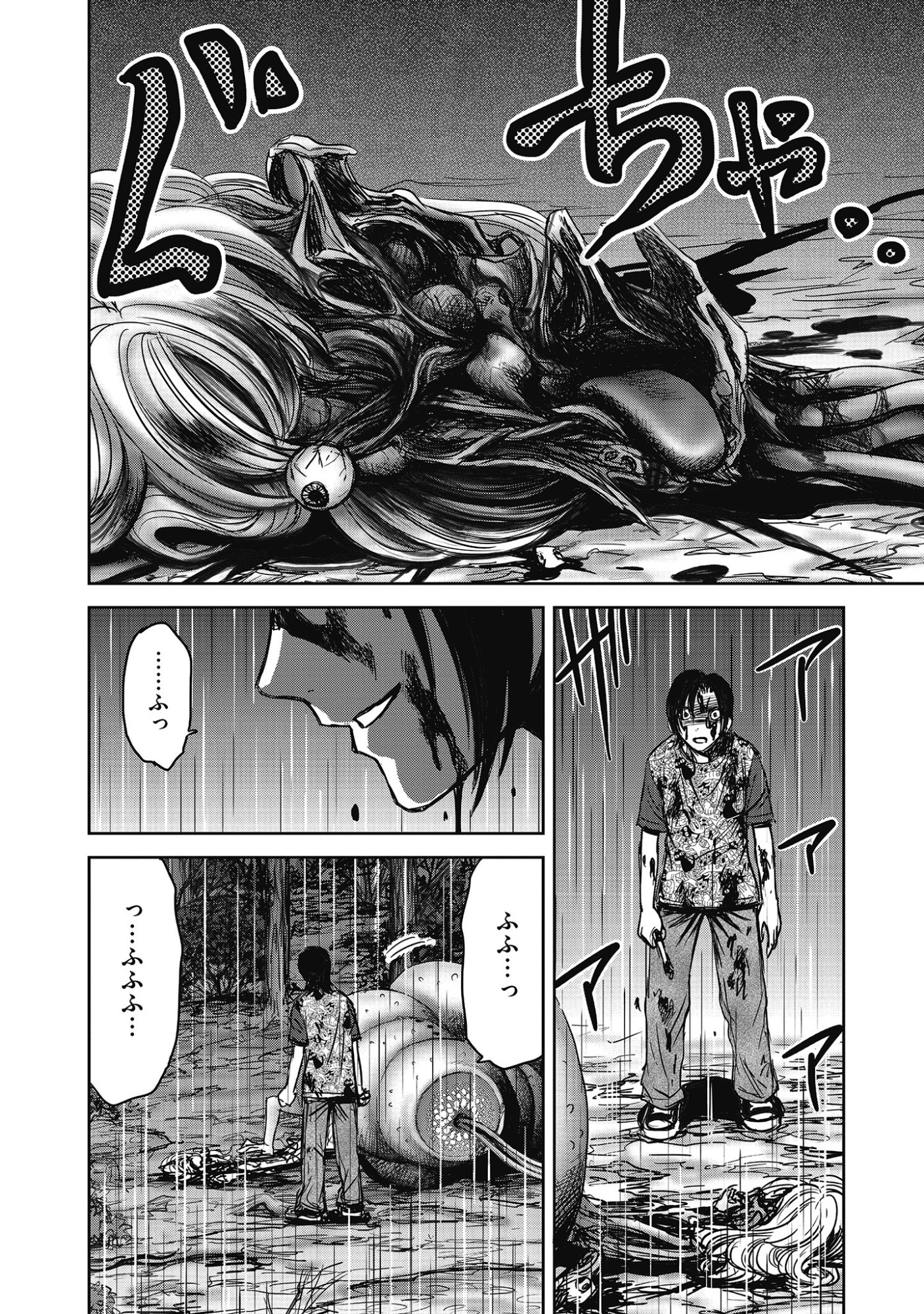 Niku Kai no Shoujiru Mura nite - Chapter 10.2 - Page 6