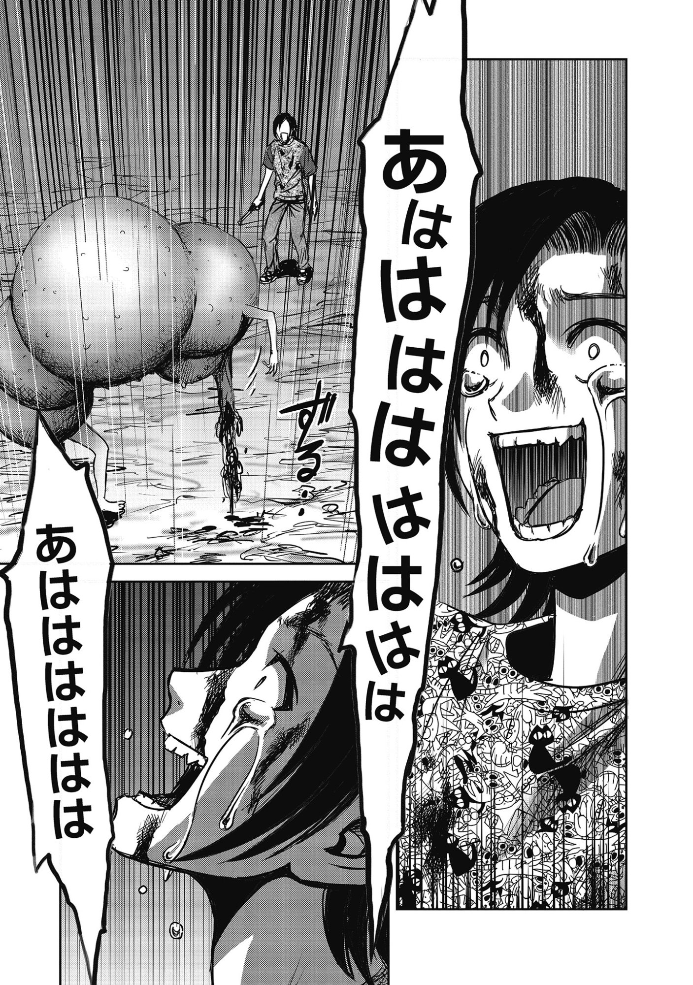 Niku Kai no Shoujiru Mura nite - Chapter 10.2 - Page 7
