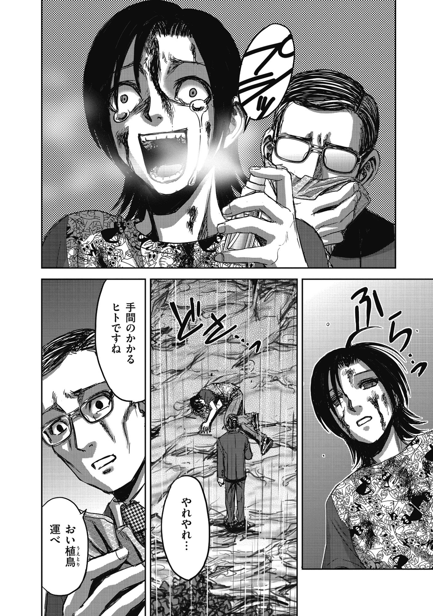 Niku Kai no Shoujiru Mura nite - Chapter 10.2 - Page 8