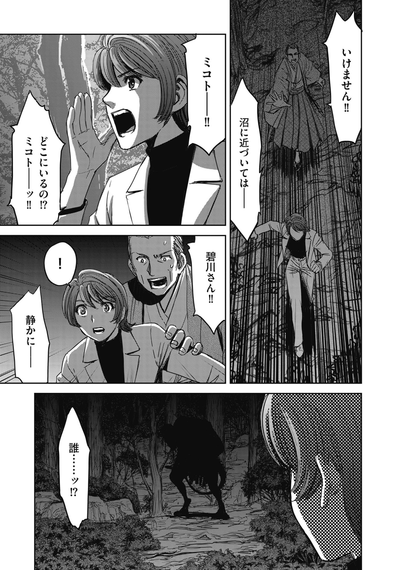 Niku Kai no Shoujiru Mura nite - Chapter 14.2 - Page 3