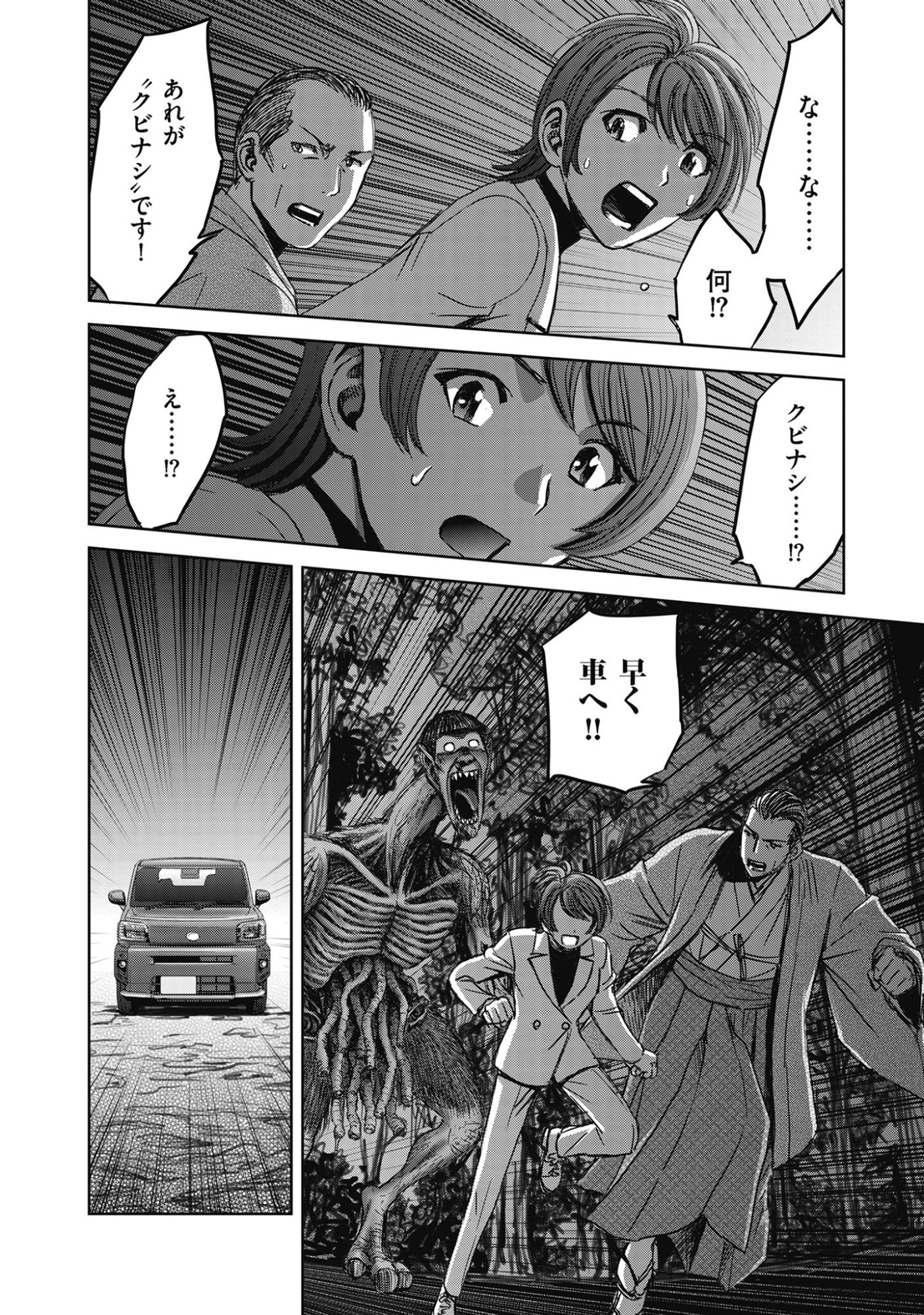 Niku Kai no Shoujiru Mura nite - Chapter 14.2 - Page 6