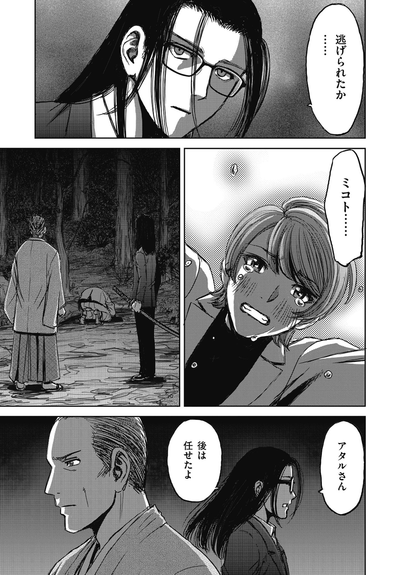 Niku Kai no Shoujiru Mura nite - Chapter 15.2 - Page 13