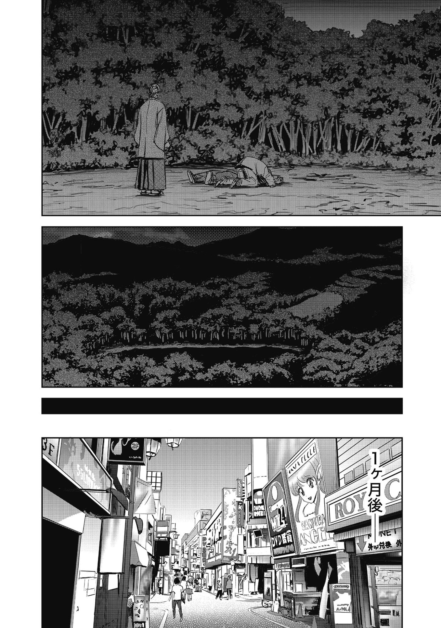 Niku Kai no Shoujiru Mura nite - Chapter 15.2 - Page 14