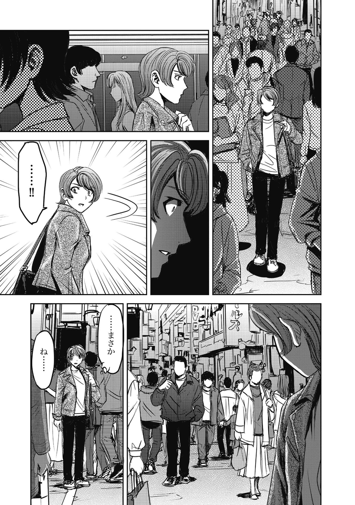 Niku Kai no Shoujiru Mura nite - Chapter 15.2 - Page 15