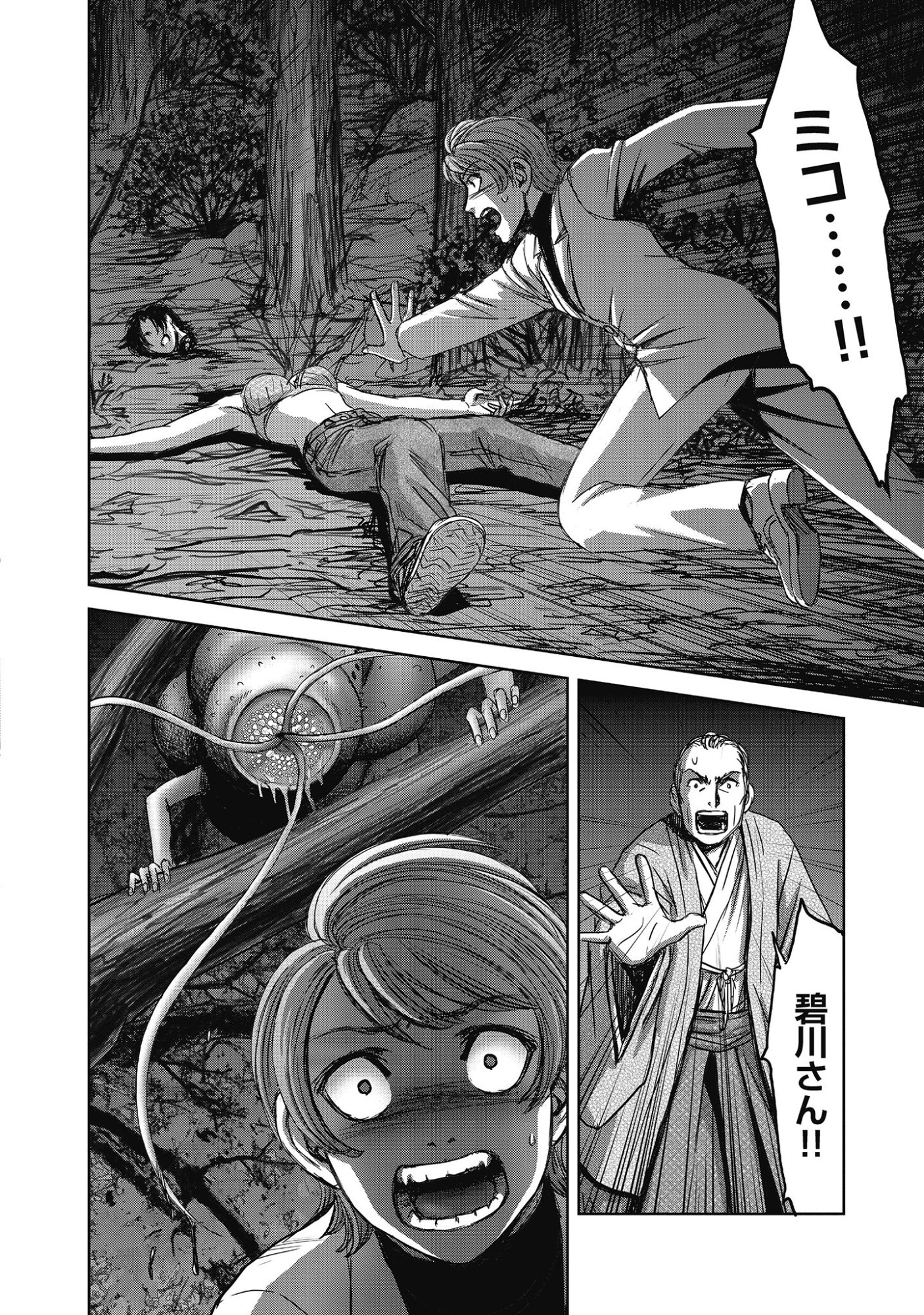 Niku Kai no Shoujiru Mura nite - Chapter 15.2 - Page 2