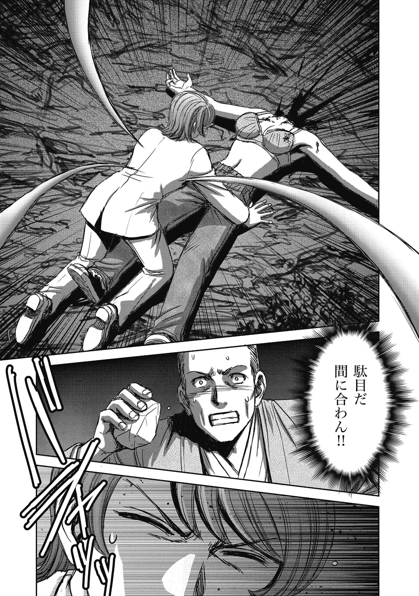 Niku Kai no Shoujiru Mura nite - Chapter 15.2 - Page 3