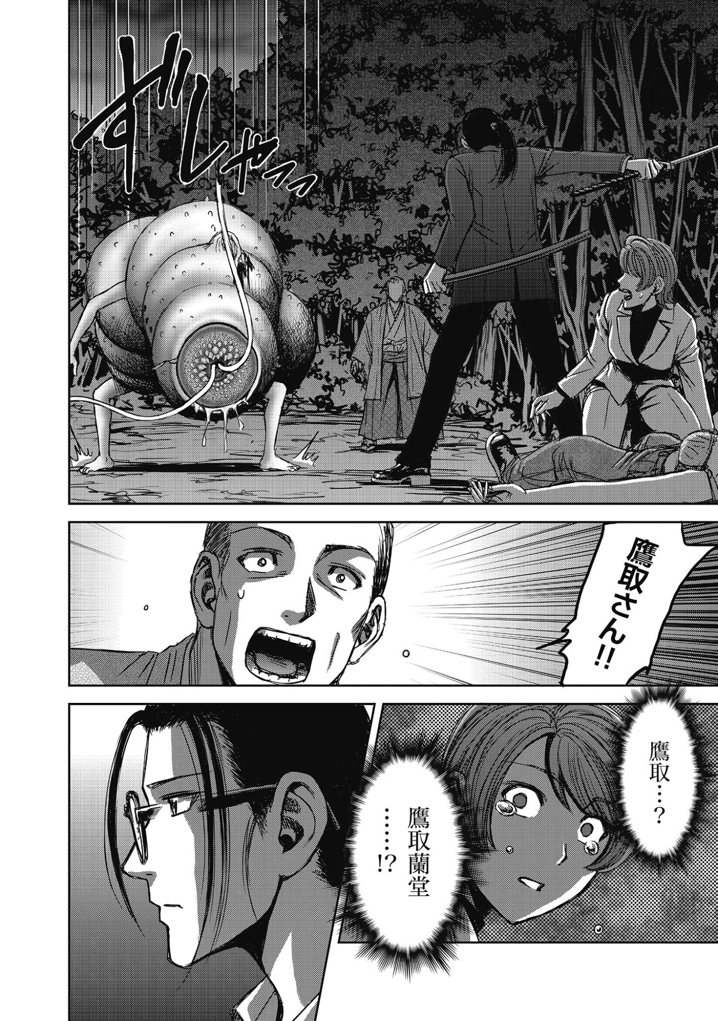 Niku Kai no Shoujiru Mura nite - Chapter 15.2 - Page 6