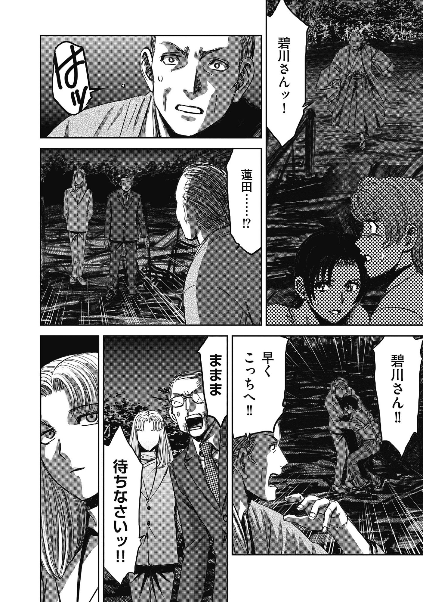 Niku Kai no Shoujiru Mura nite - Chapter 15 - Page 12