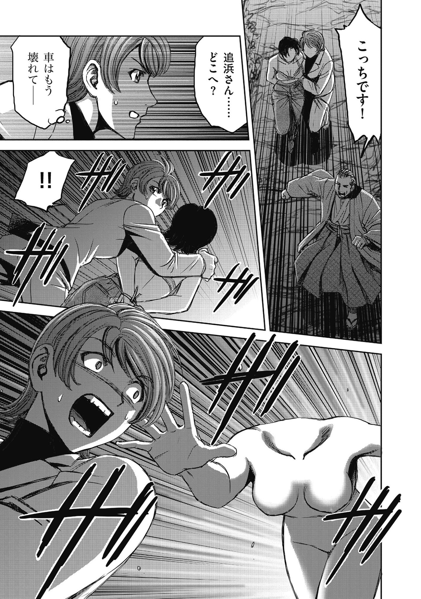 Niku Kai no Shoujiru Mura nite - Chapter 15 - Page 13