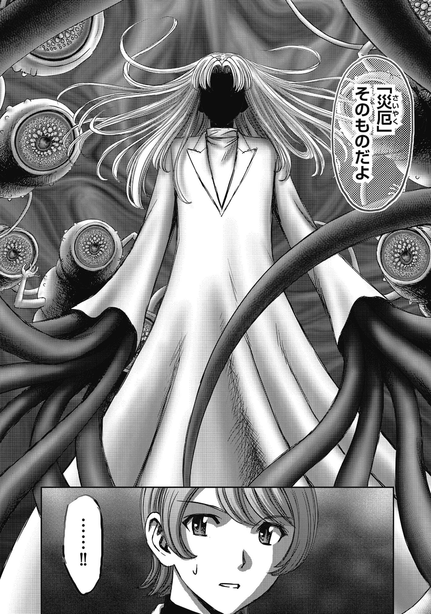 Niku Kai no Shoujiru Mura nite - Chapter 15 - Page 4