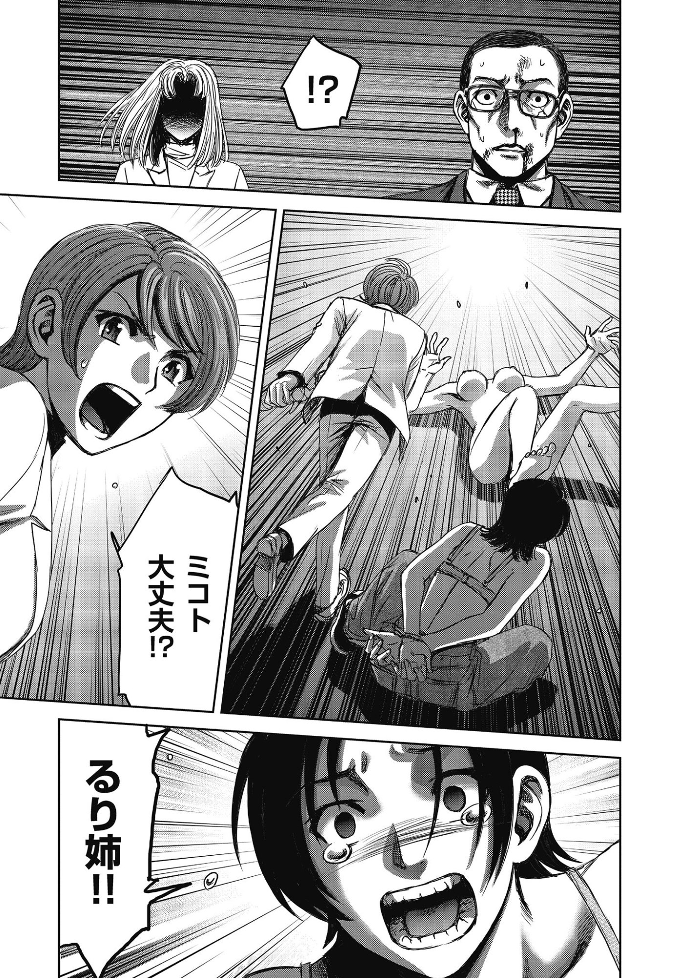 Niku Kai no Shoujiru Mura nite - Chapter 15 - Page 9