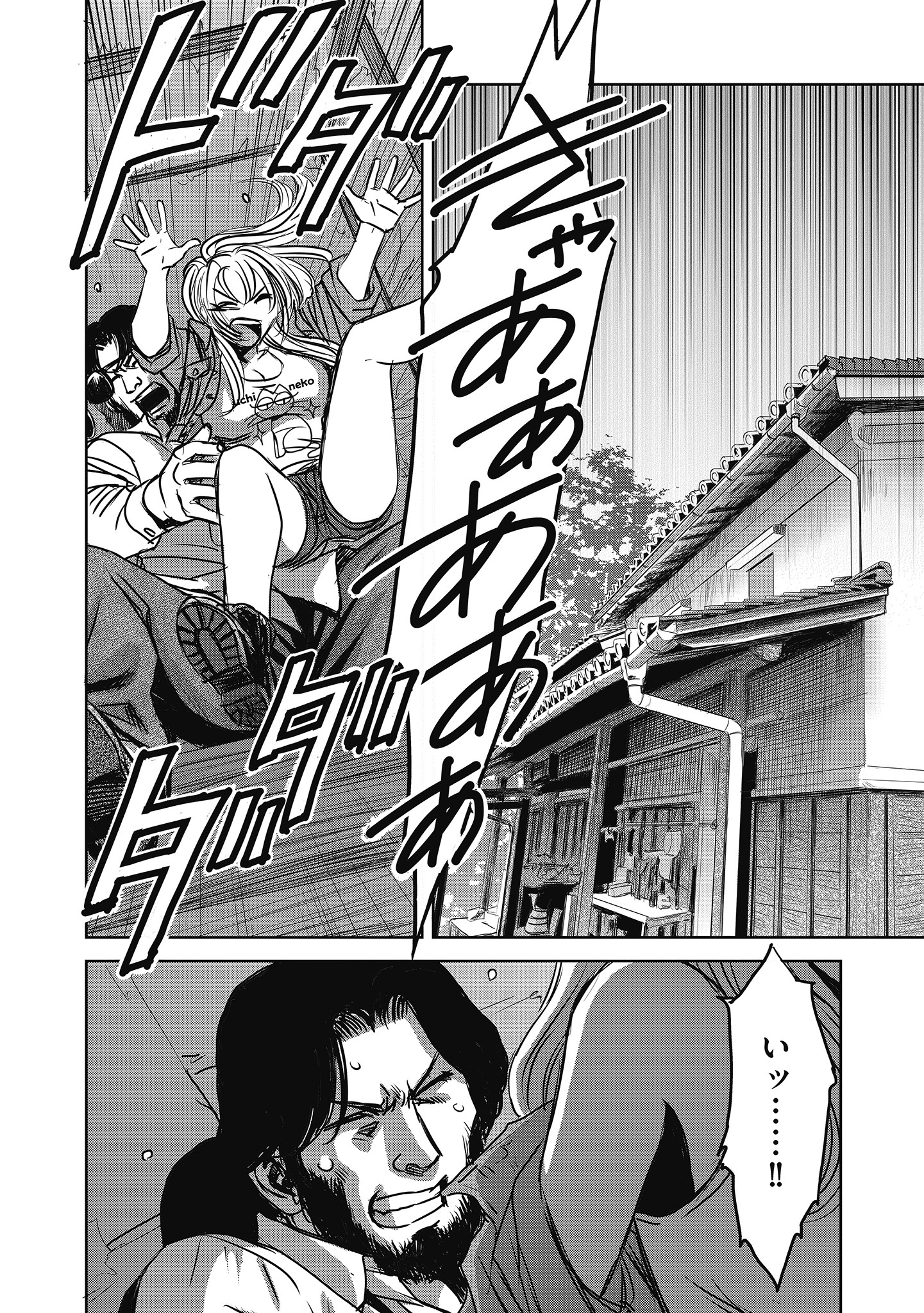 Niku Kai no Shoujiru Mura nite - Chapter 4.2 - Page 12