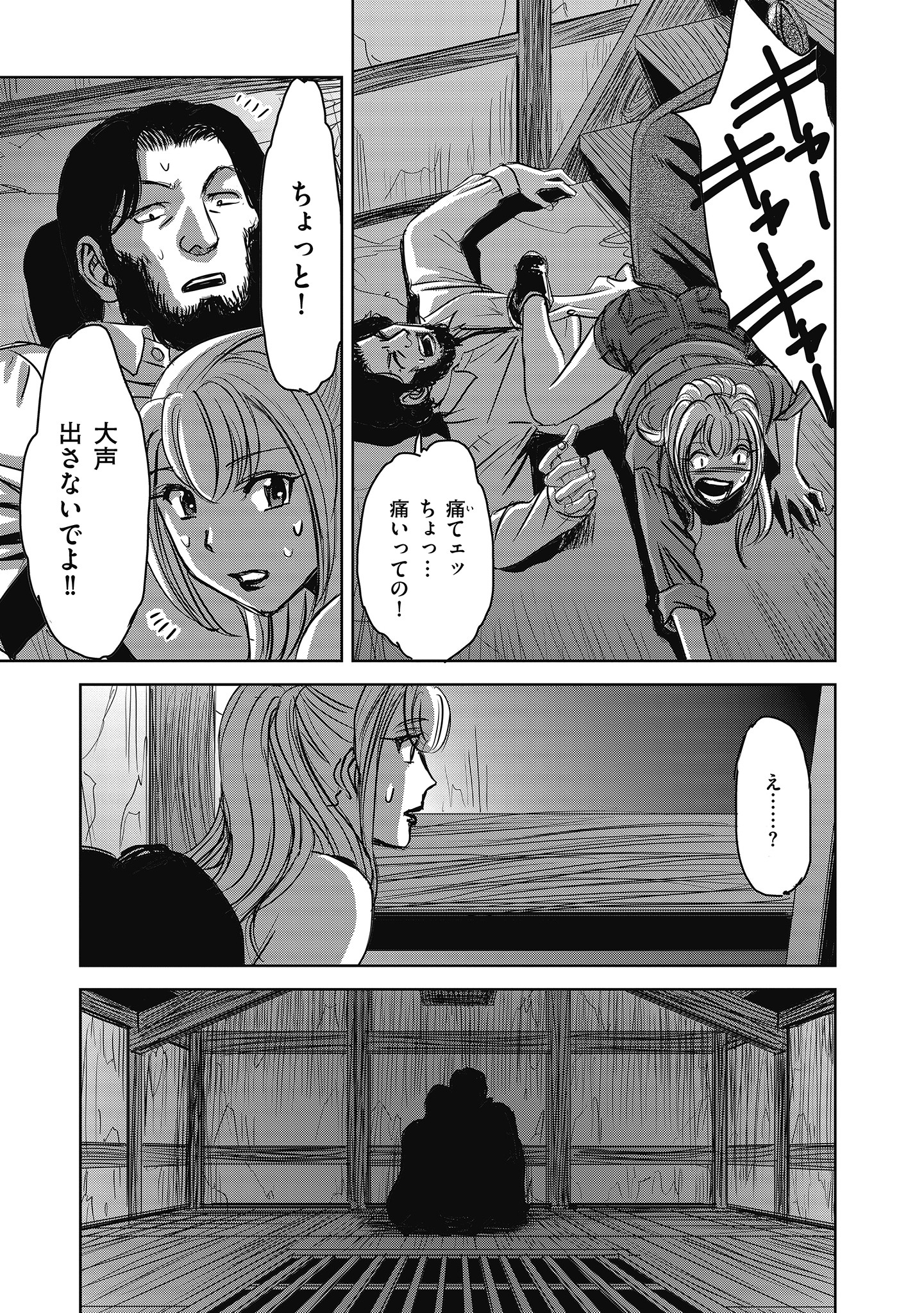 Niku Kai no Shoujiru Mura nite - Chapter 4.2 - Page 13