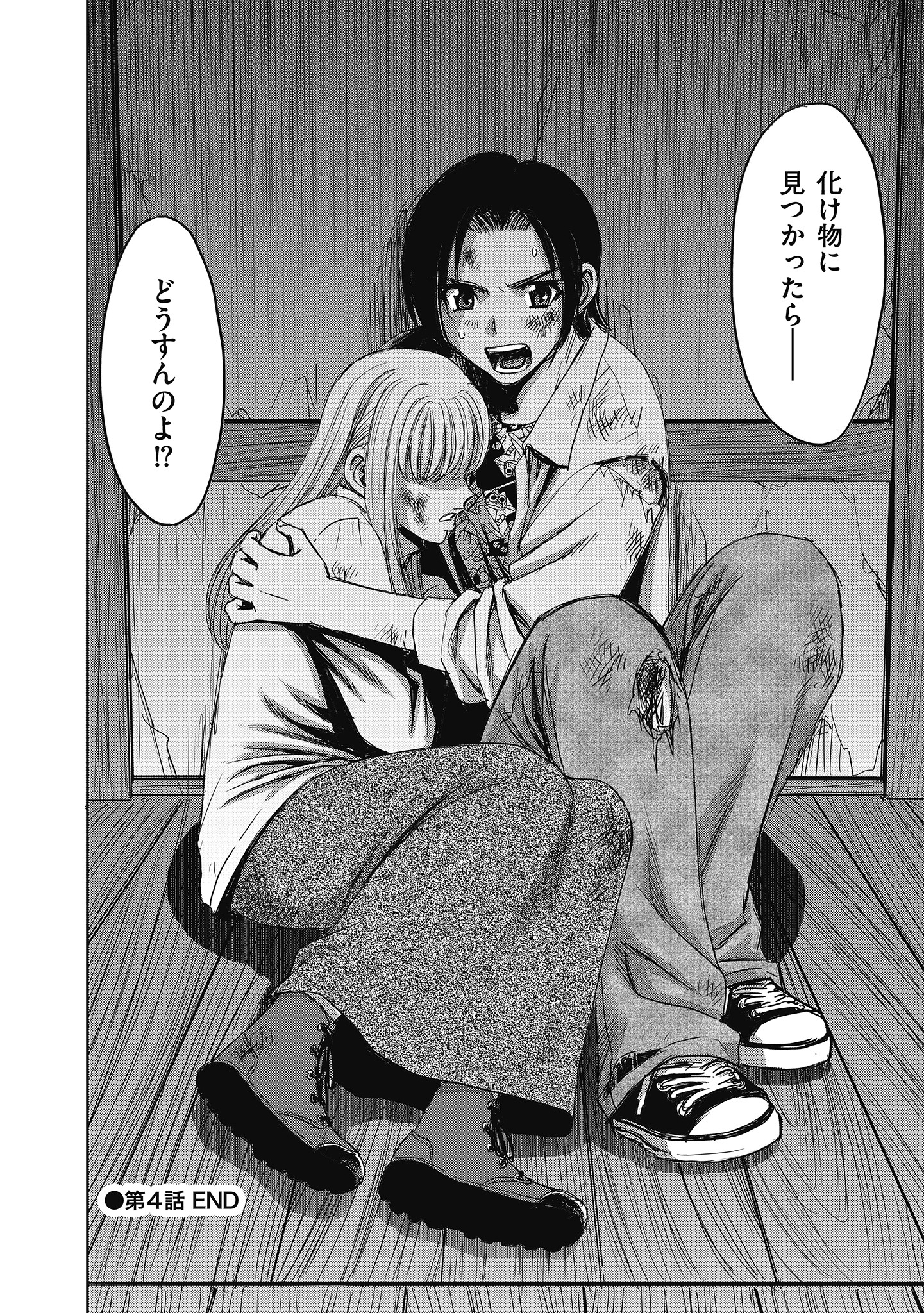 Niku Kai no Shoujiru Mura nite - Chapter 4.2 - Page 14