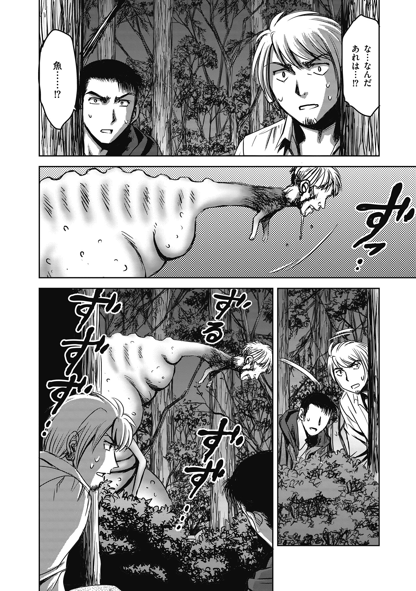 Niku Kai no Shoujiru Mura nite - Chapter 4.2 - Page 6