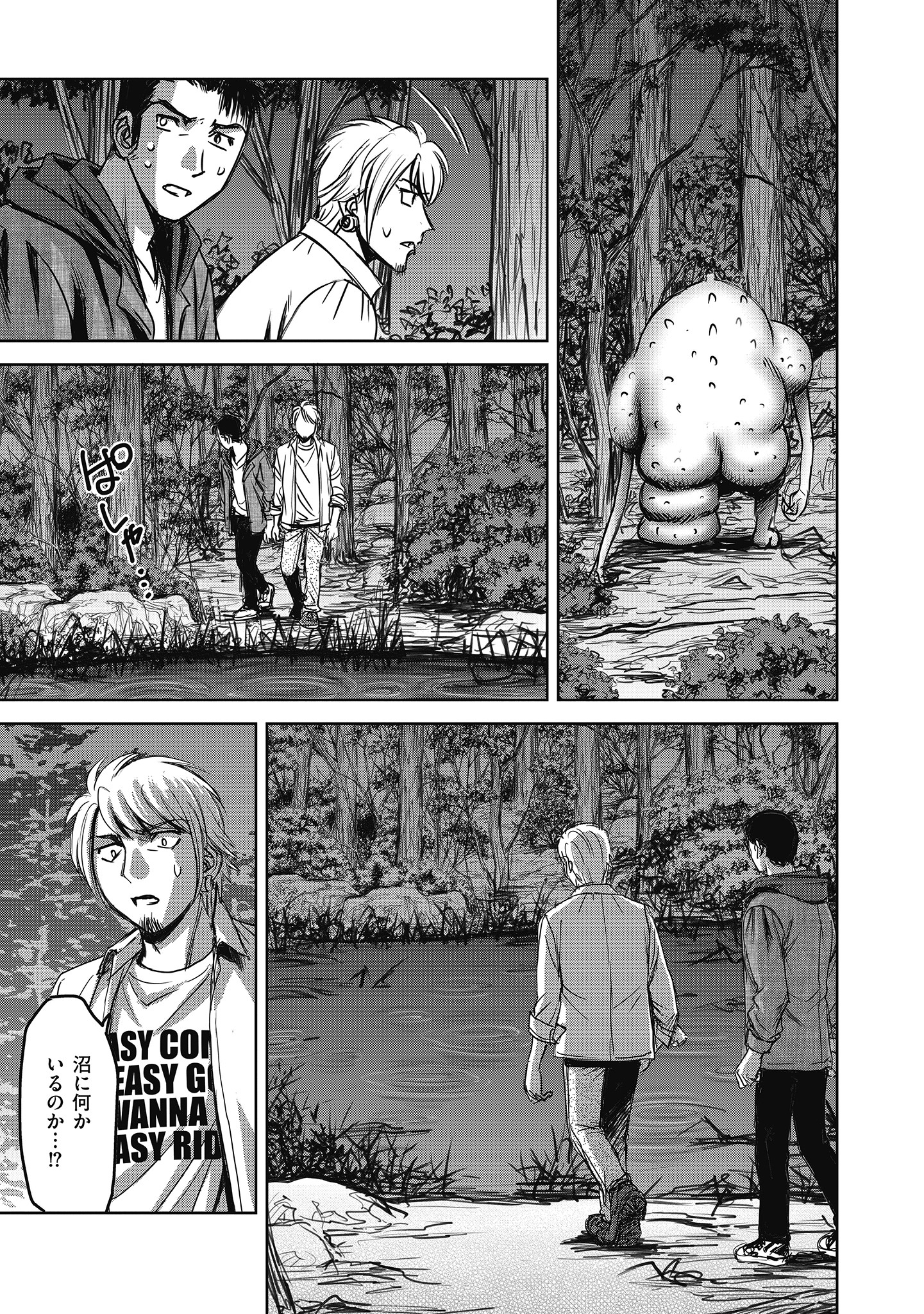 Niku Kai no Shoujiru Mura nite - Chapter 4.2 - Page 7