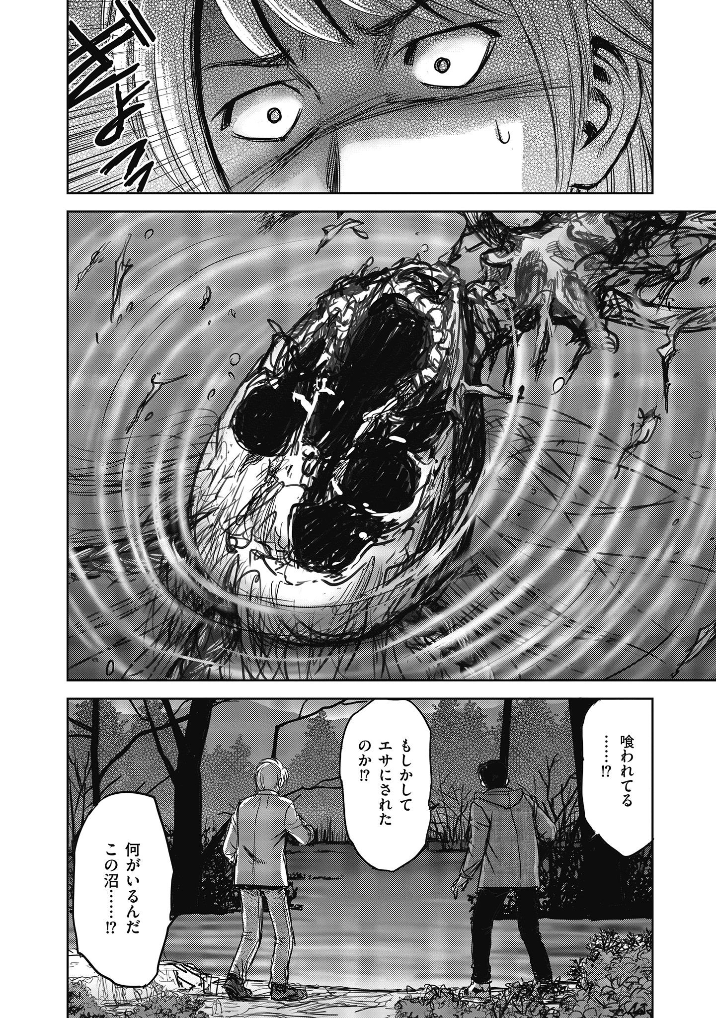 Niku Kai no Shoujiru Mura nite - Chapter 4.2 - Page 8
