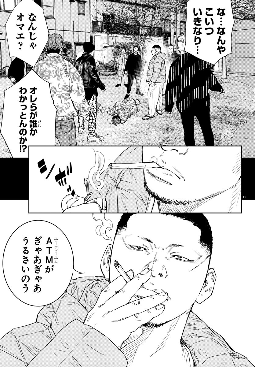 Nine Peaks - Chapter 36 - Page 11