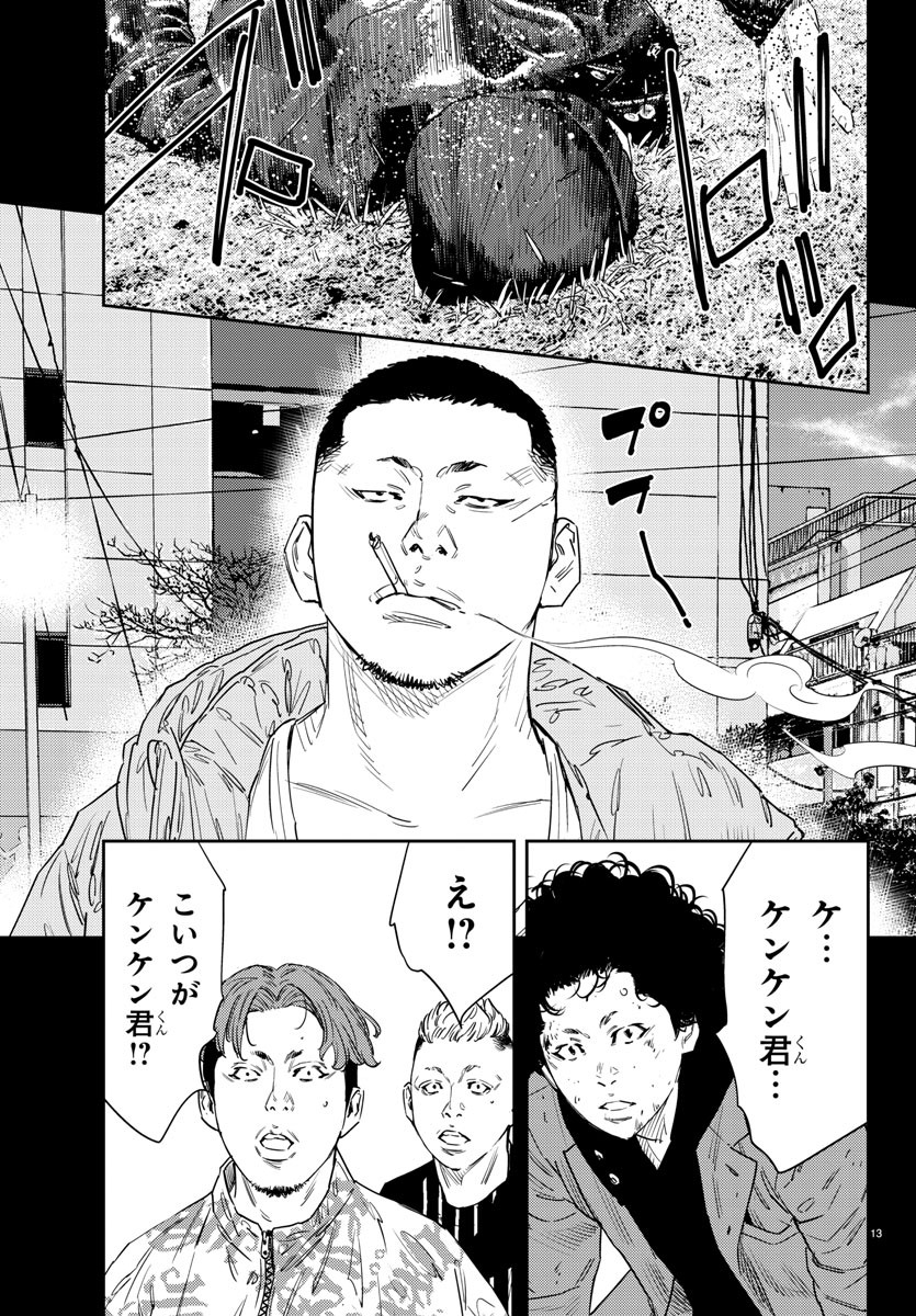 Nine Peaks - Chapter 36 - Page 13