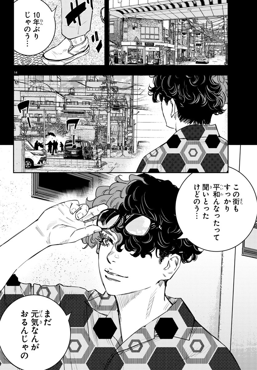 Nine Peaks - Chapter 36 - Page 14