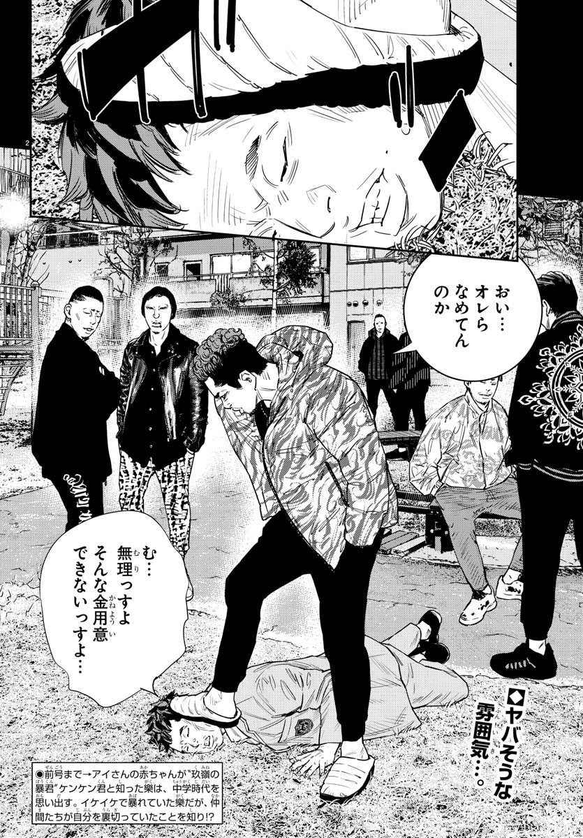 Nine Peaks - Chapter 36 - Page 2