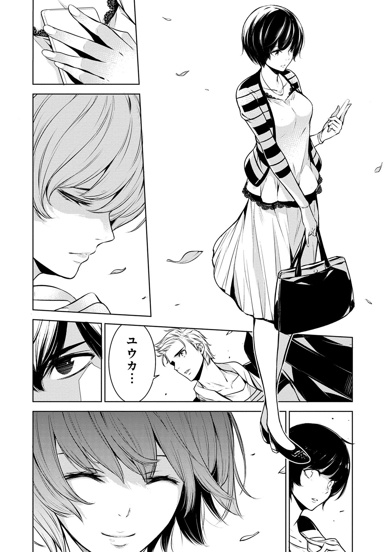 Ningen Card - Chapter 1 - Page 12