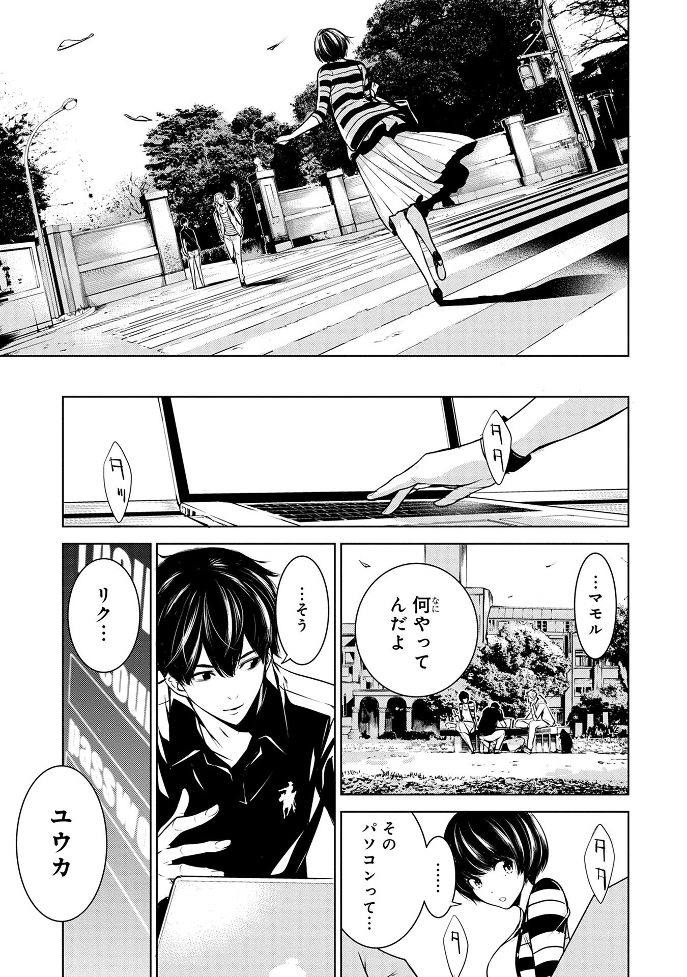 Ningen Card - Chapter 1 - Page 13