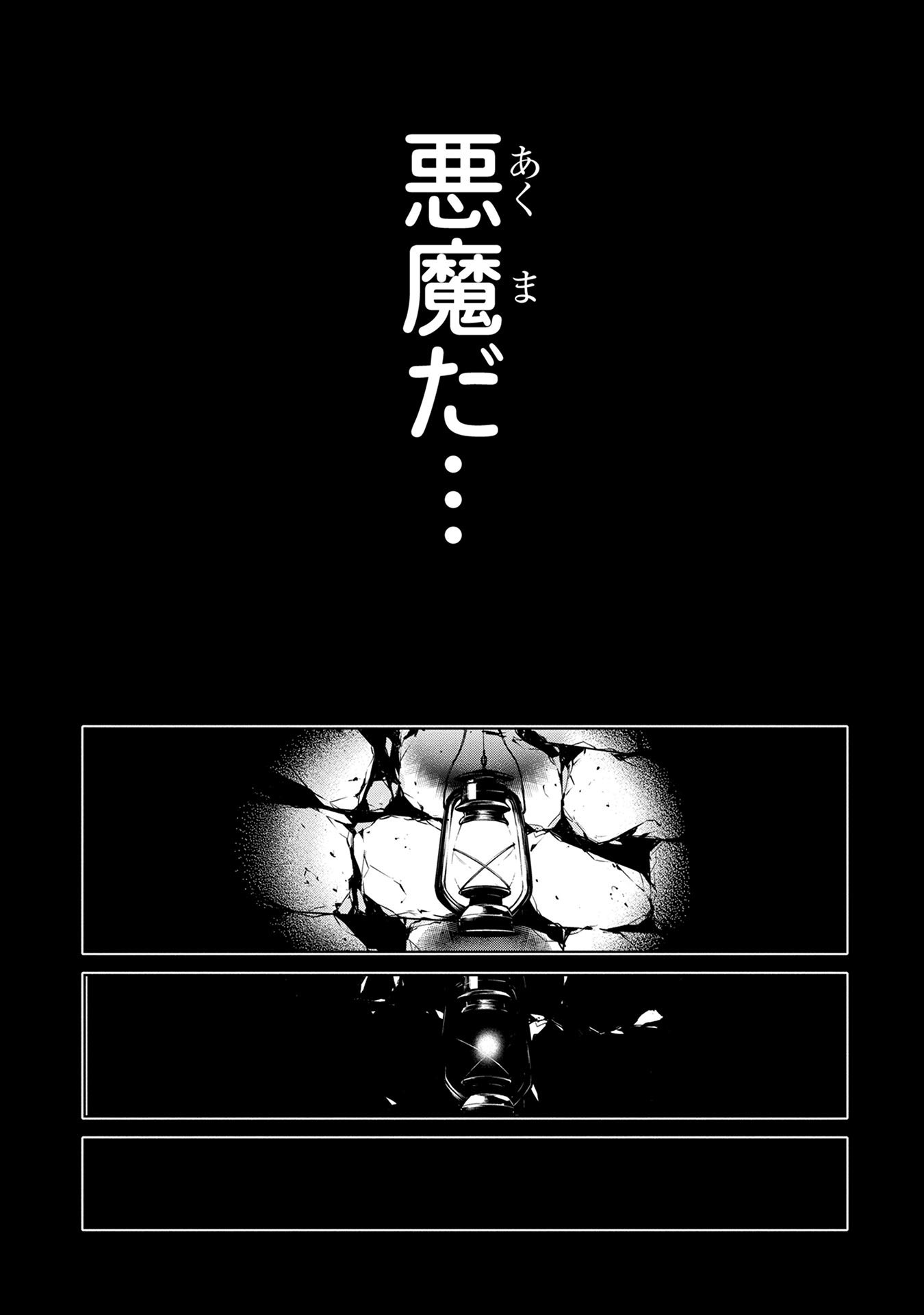 Ningen Card - Chapter 1 - Page 3