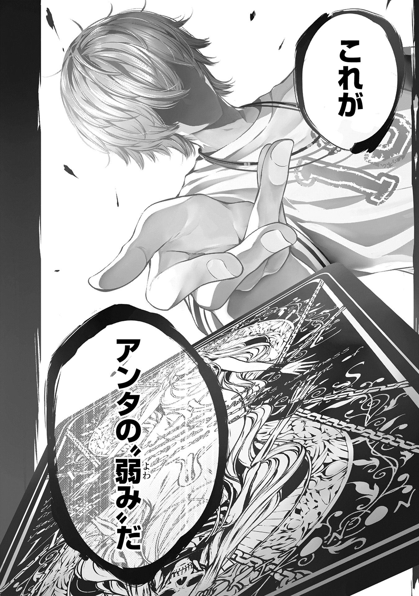 Ningen Card - Chapter 1 - Page 34