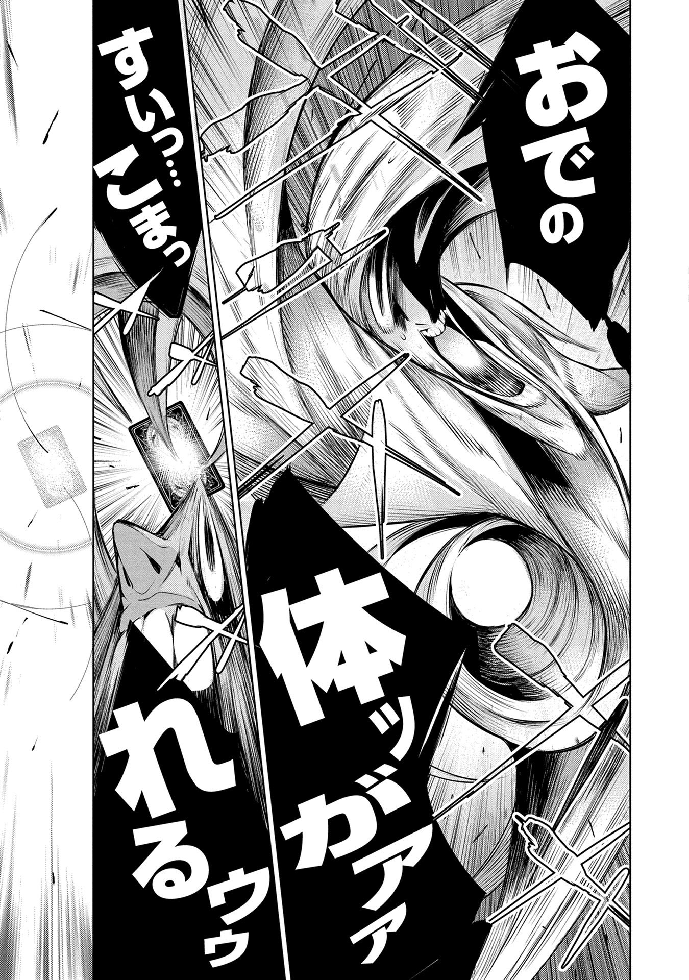 Ningen Card - Chapter 1 - Page 37