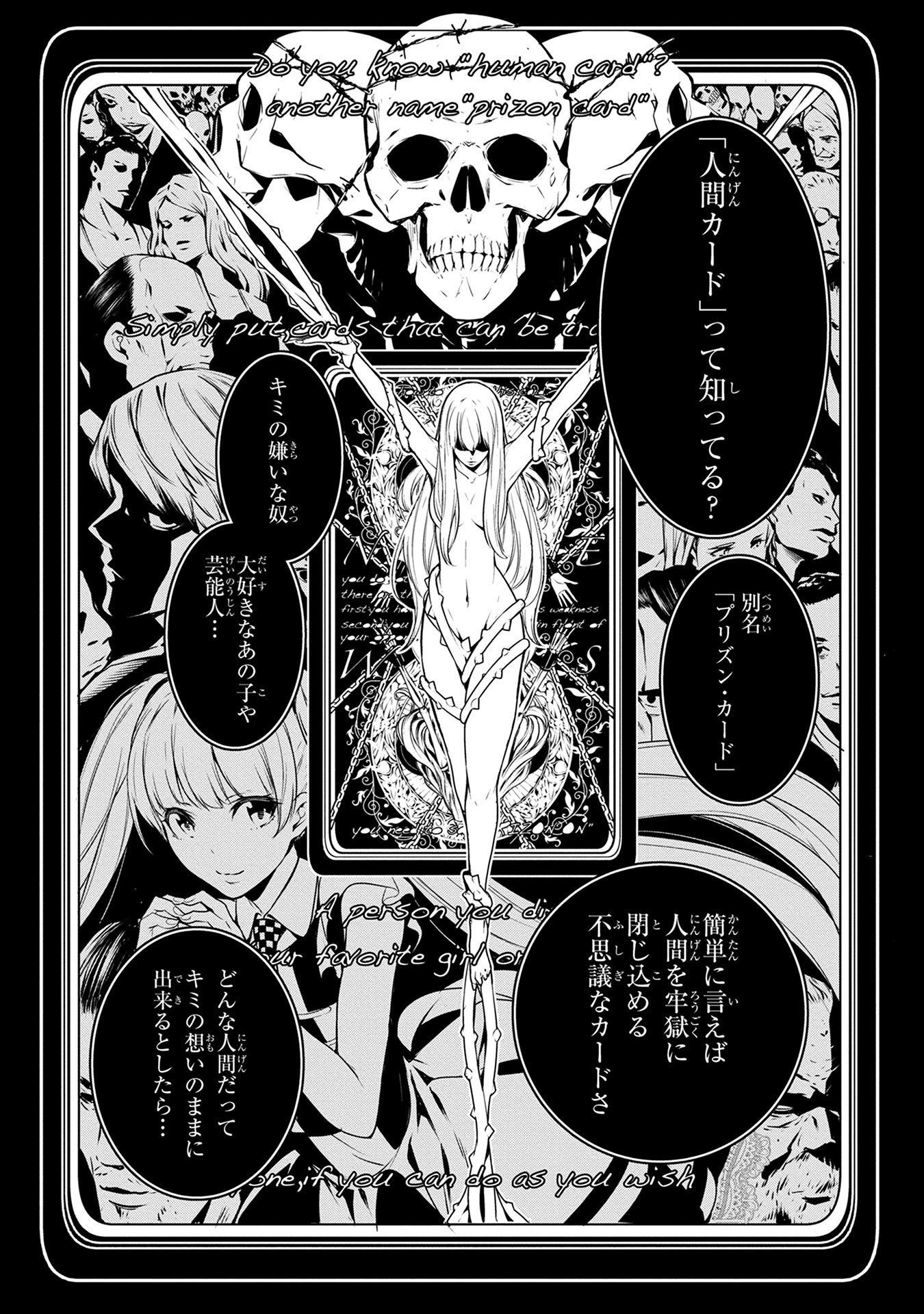 Ningen Card - Chapter 1 - Page 4