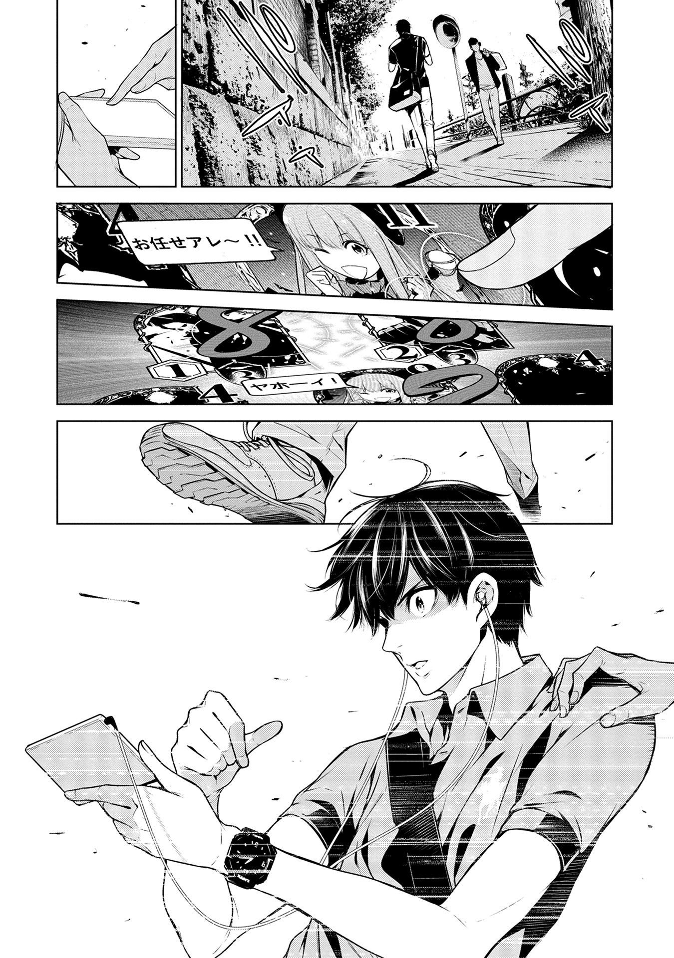 Ningen Card - Chapter 1 - Page 6