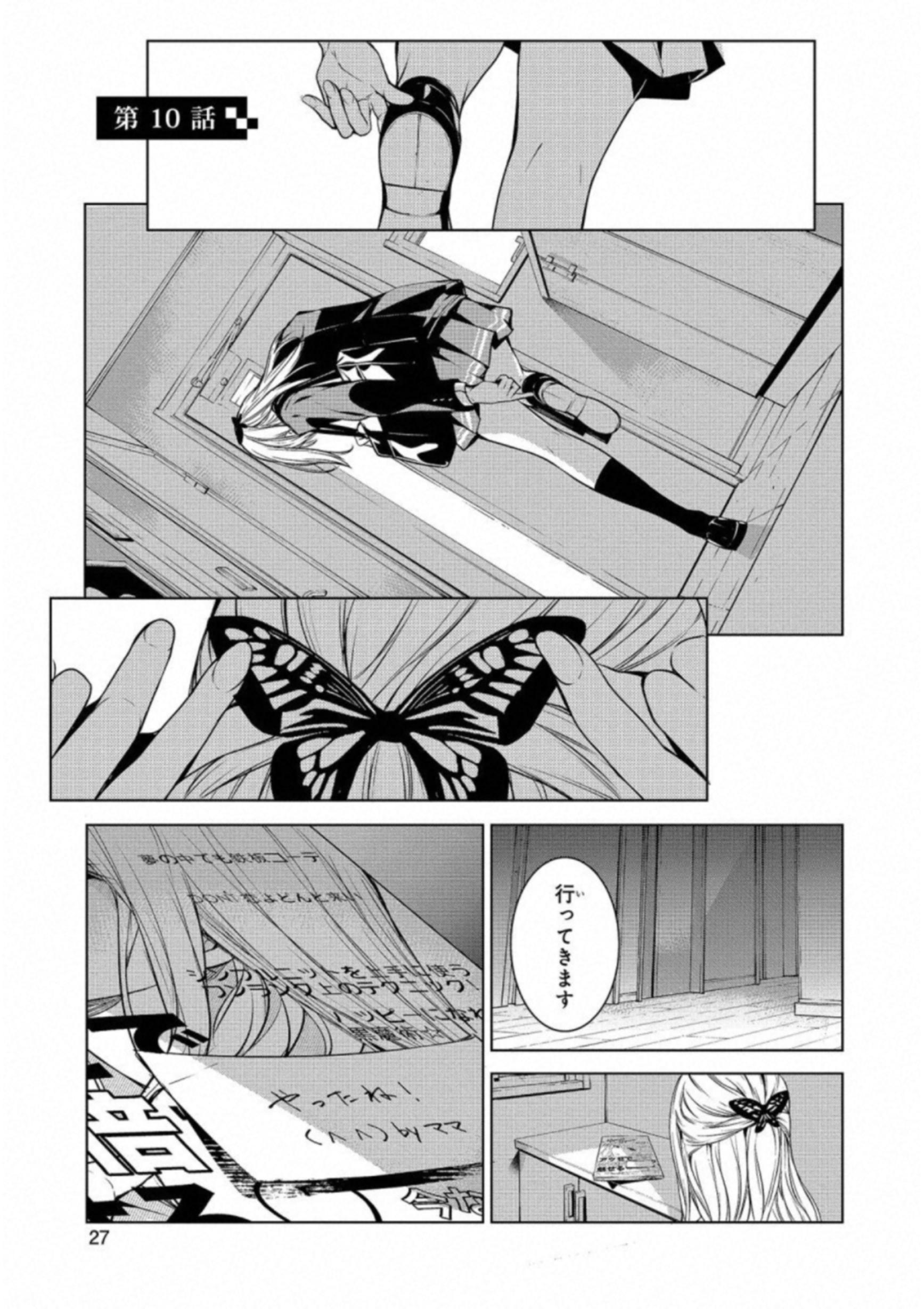 Ningen Card - Chapter 10 - Page 1