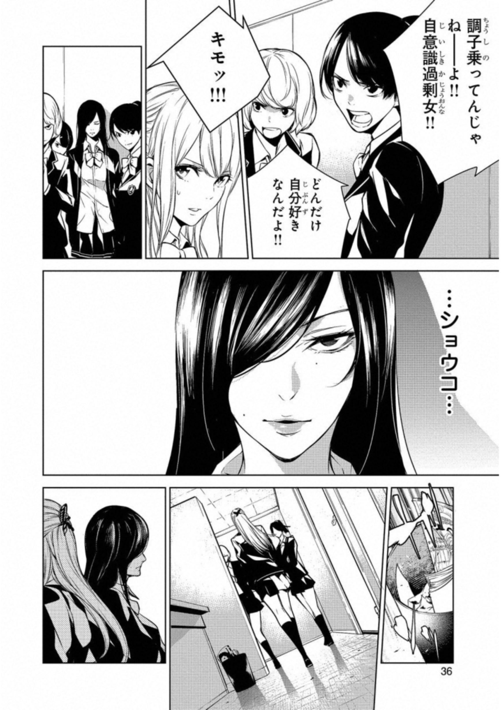 Ningen Card - Chapter 10 - Page 10