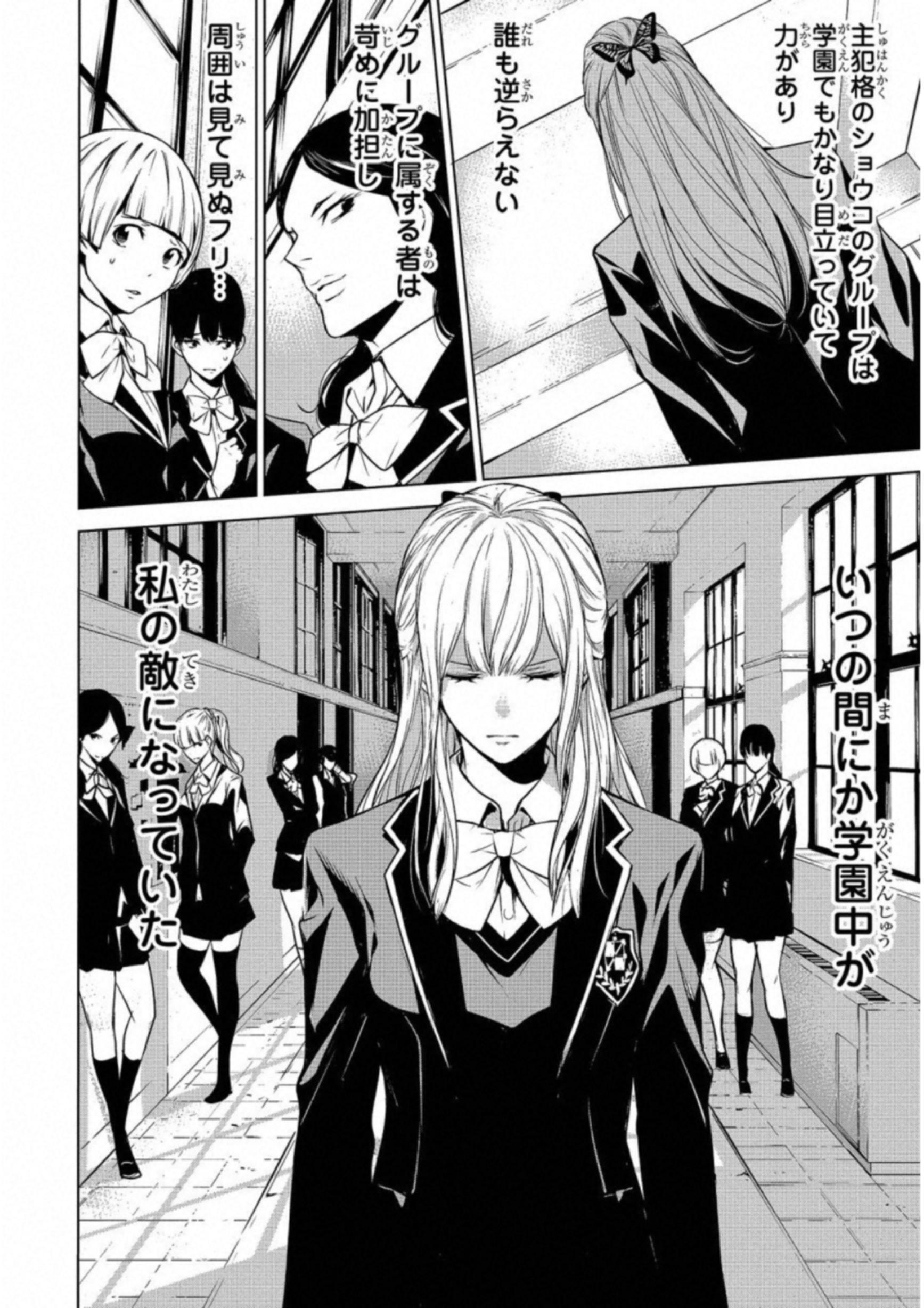 Ningen Card - Chapter 10 - Page 12