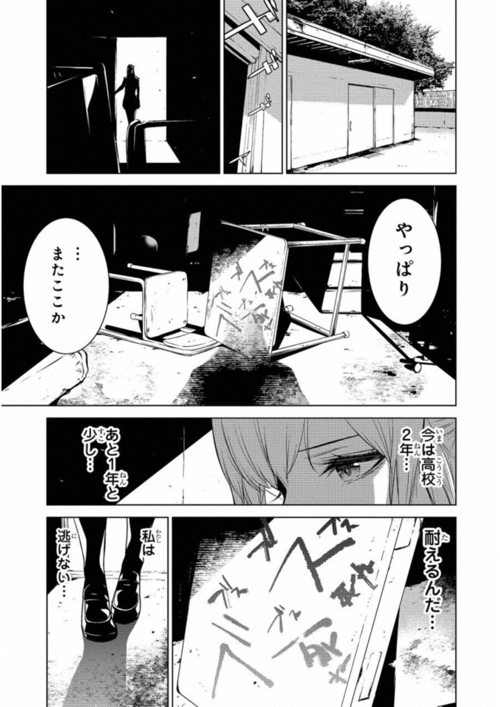 Ningen Card - Chapter 10 - Page 13