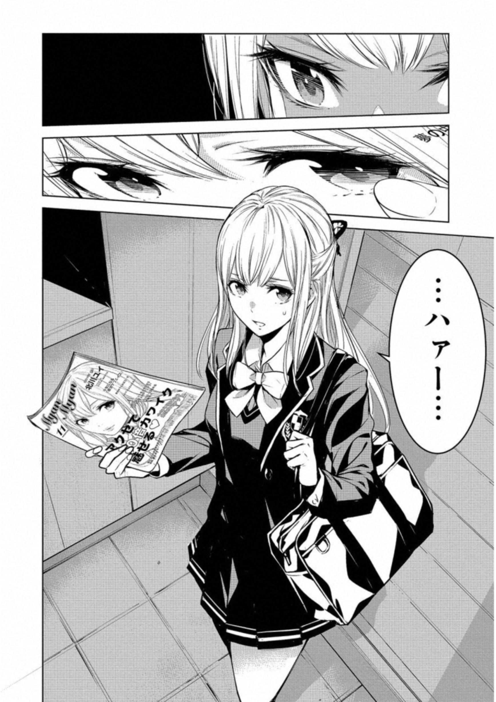 Ningen Card - Chapter 10 - Page 2