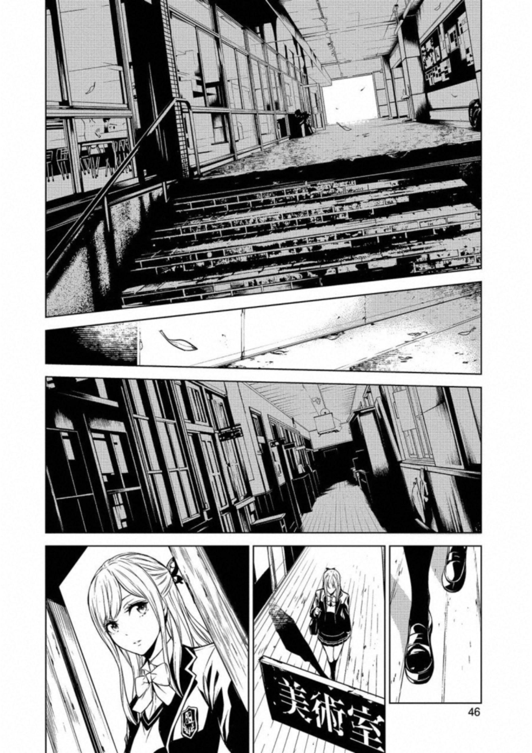 Ningen Card - Chapter 10 - Page 20