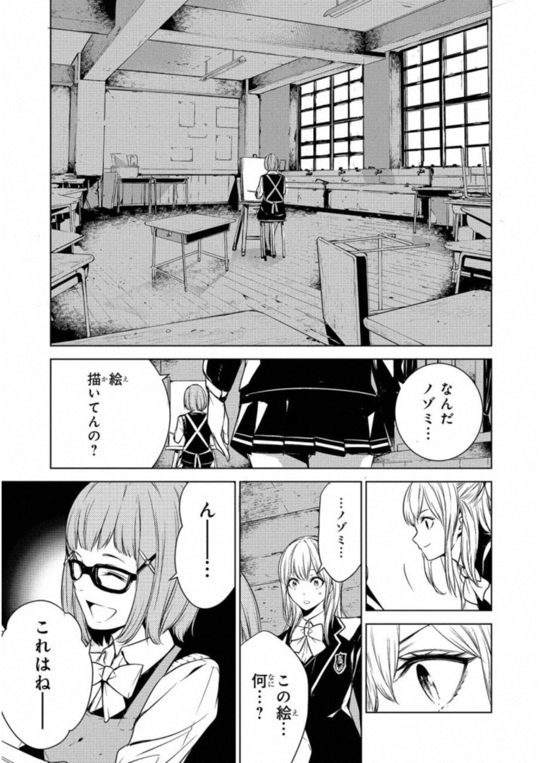 Ningen Card - Chapter 10 - Page 21