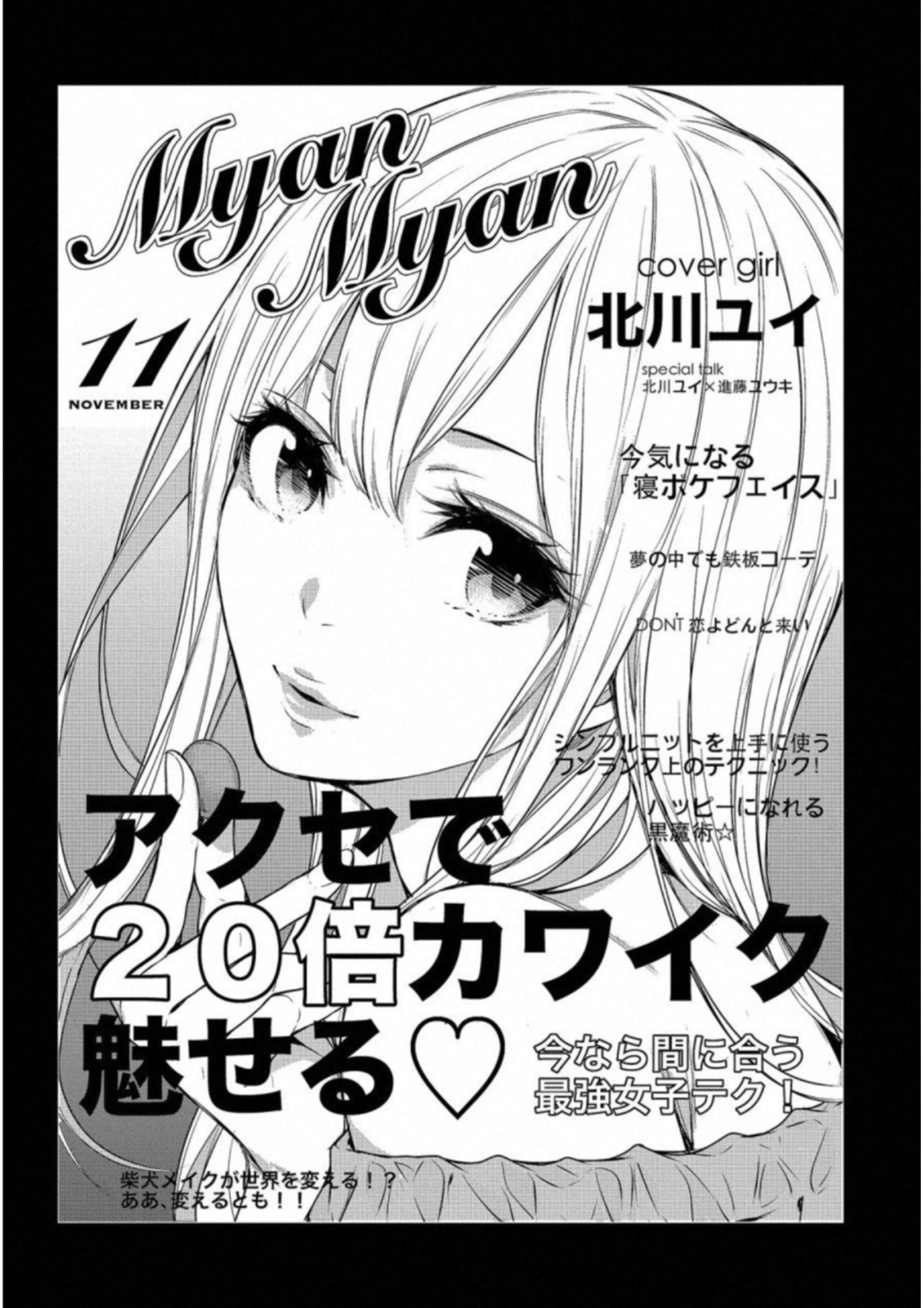 Ningen Card - Chapter 10 - Page 3