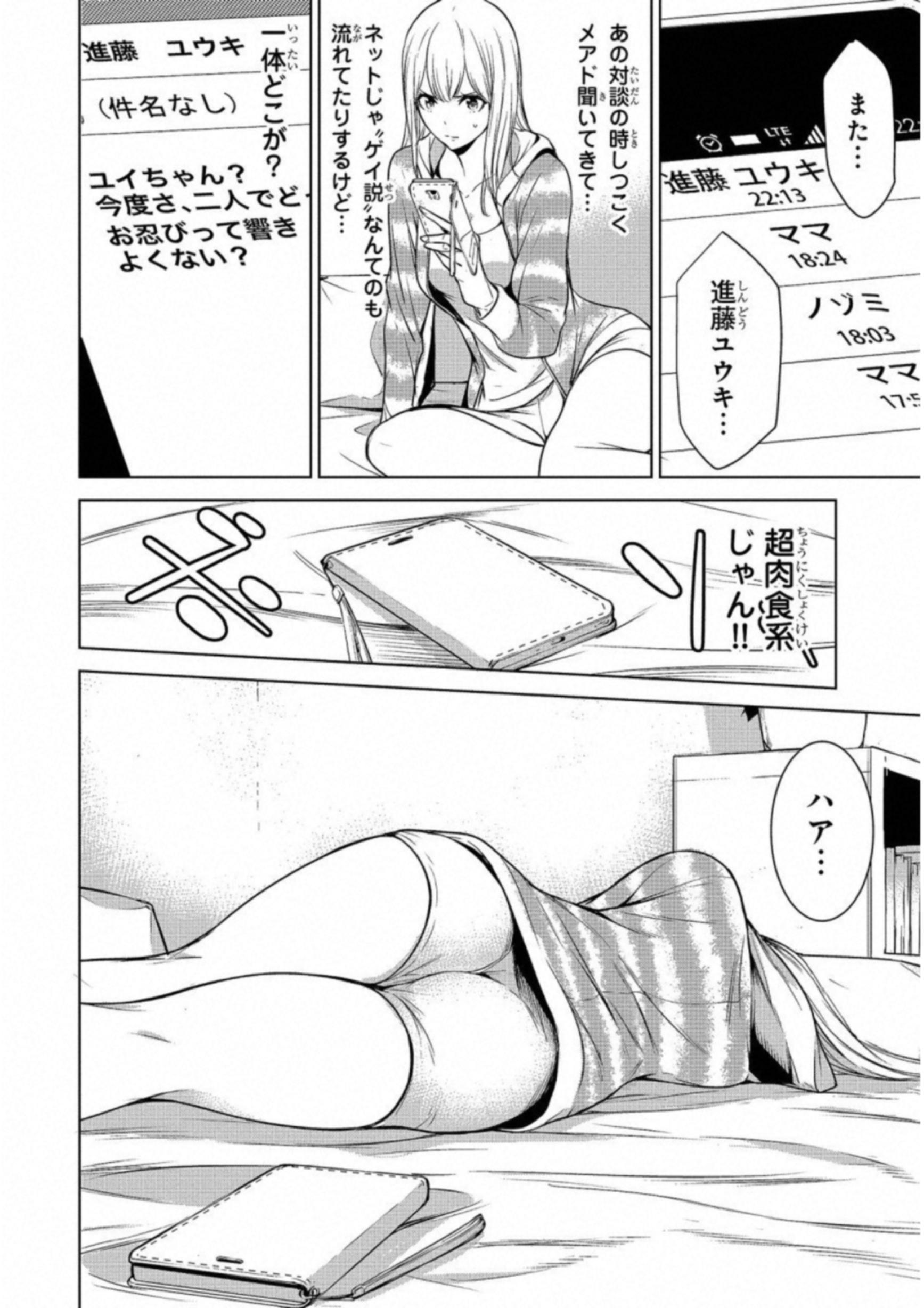 Ningen Card - Chapter 11 - Page 14