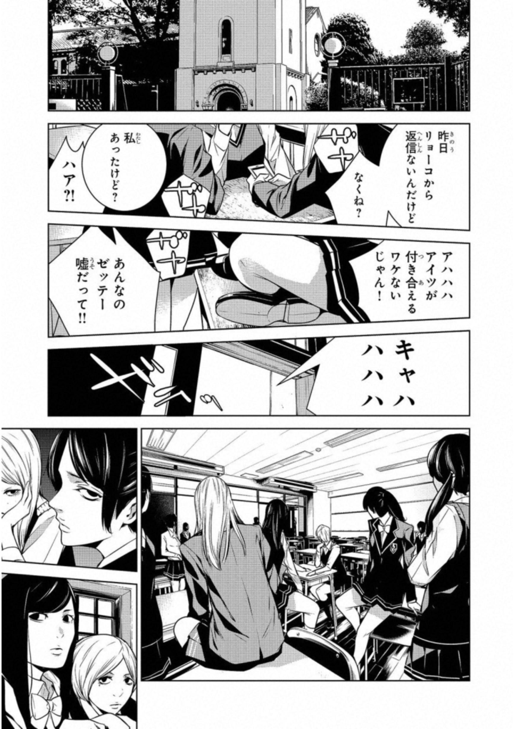 Ningen Card - Chapter 11 - Page 15