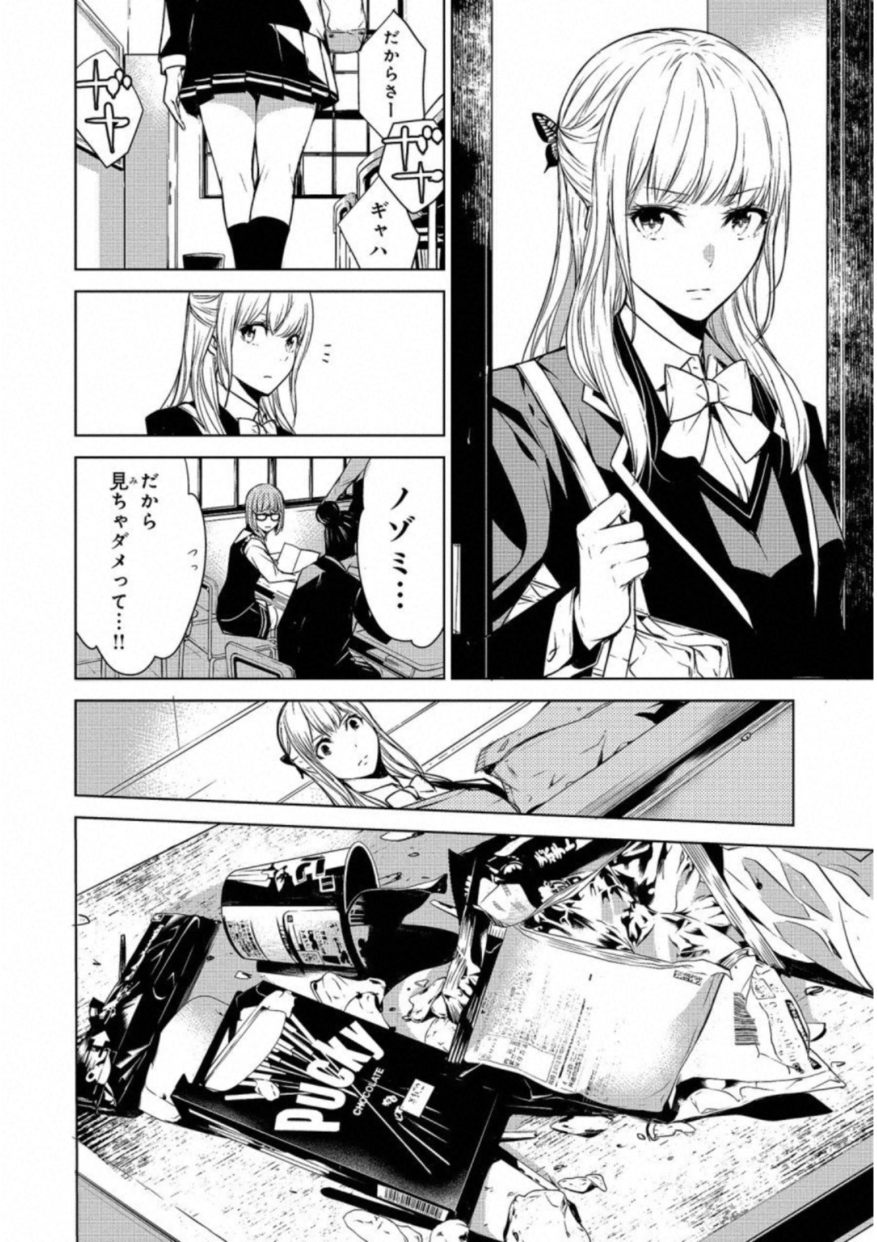 Ningen Card - Chapter 11 - Page 16