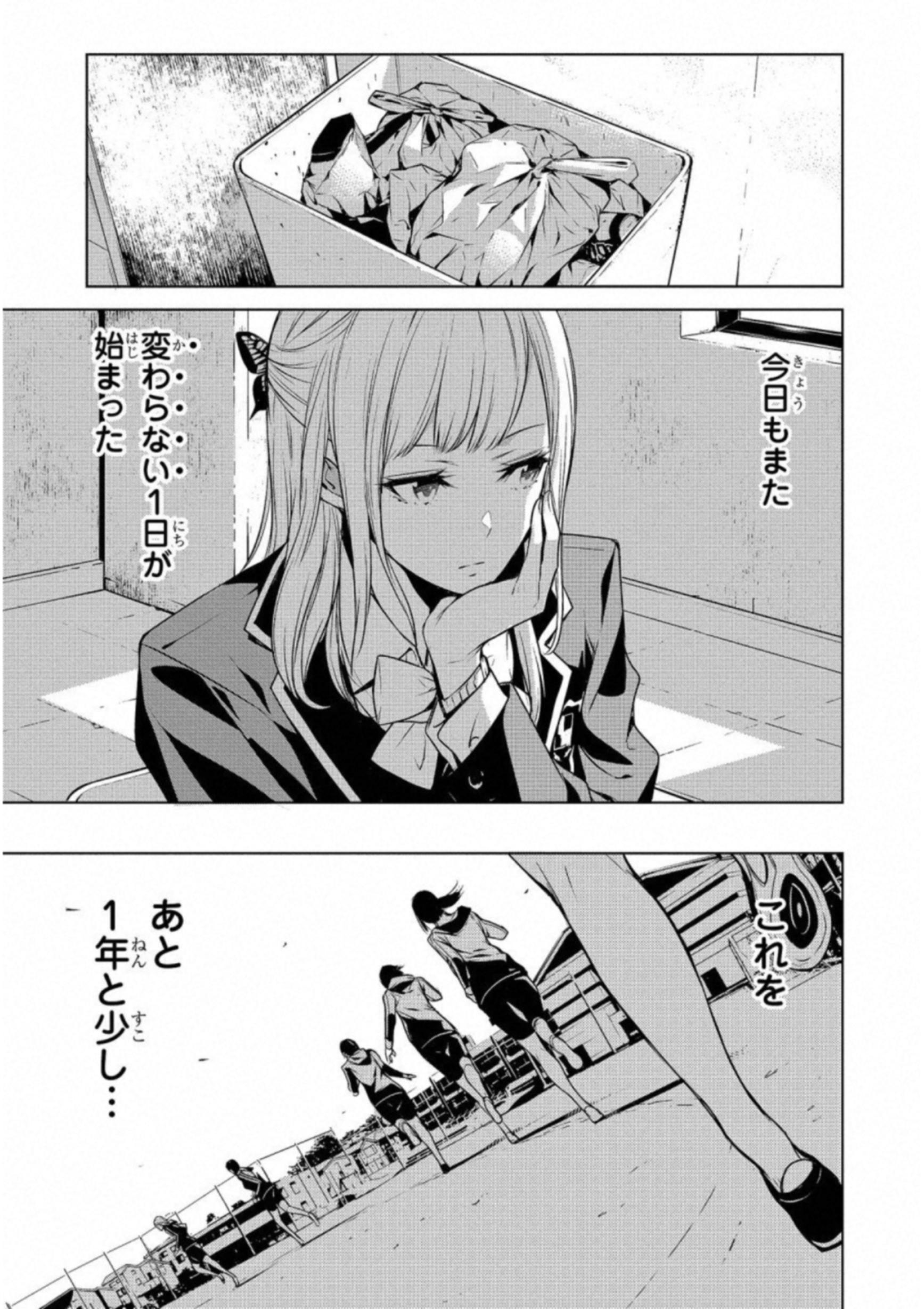 Ningen Card - Chapter 11 - Page 17