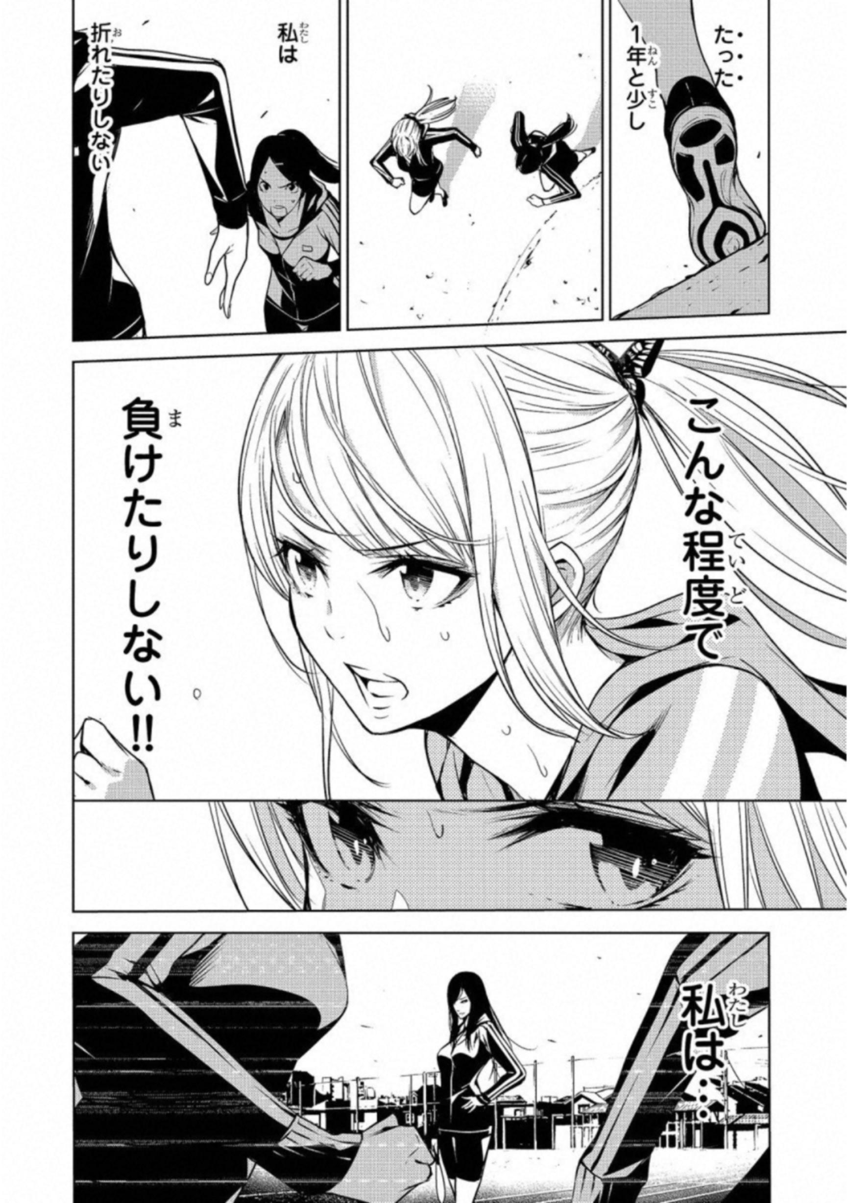 Ningen Card - Chapter 11 - Page 18