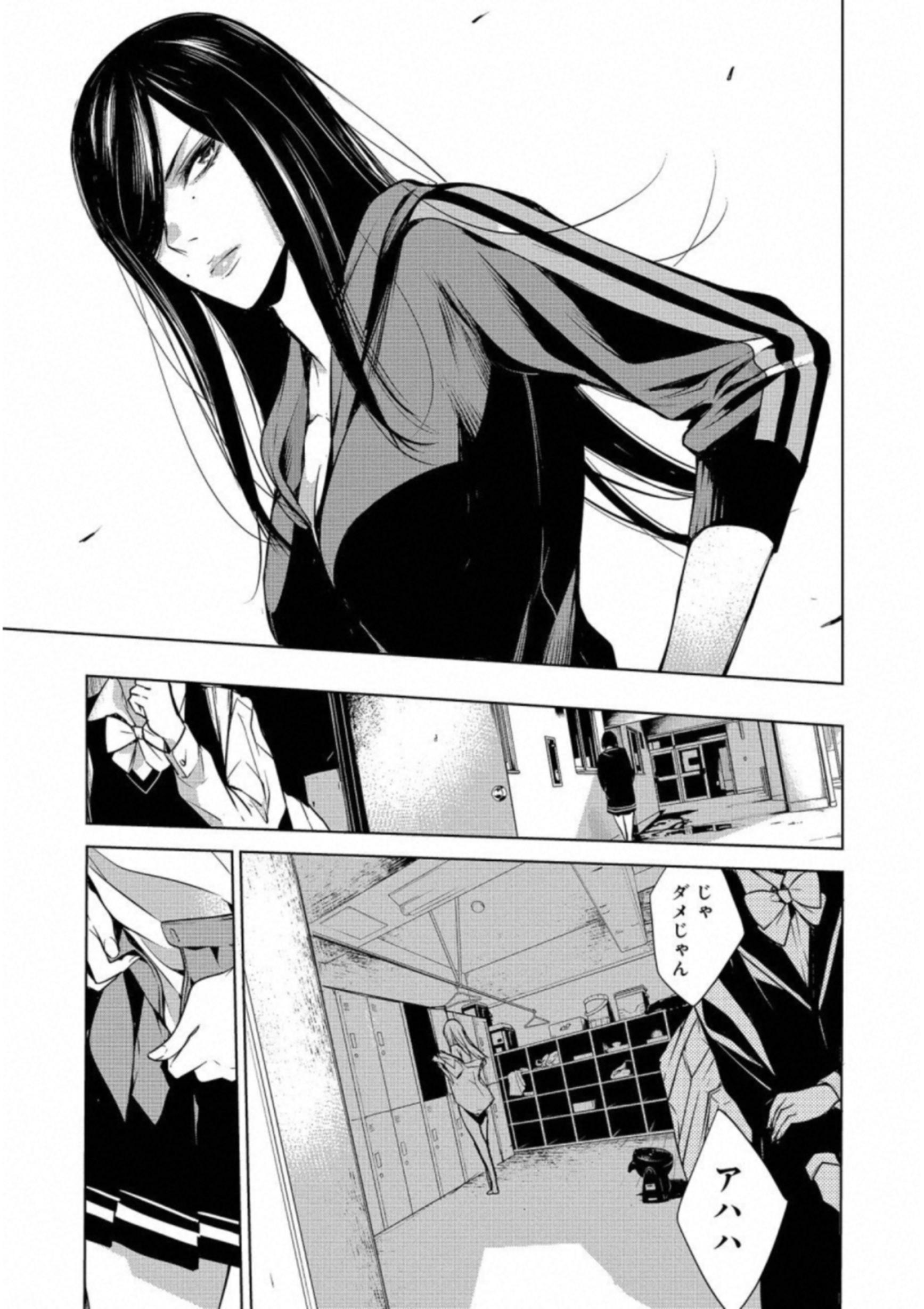 Ningen Card - Chapter 11 - Page 19