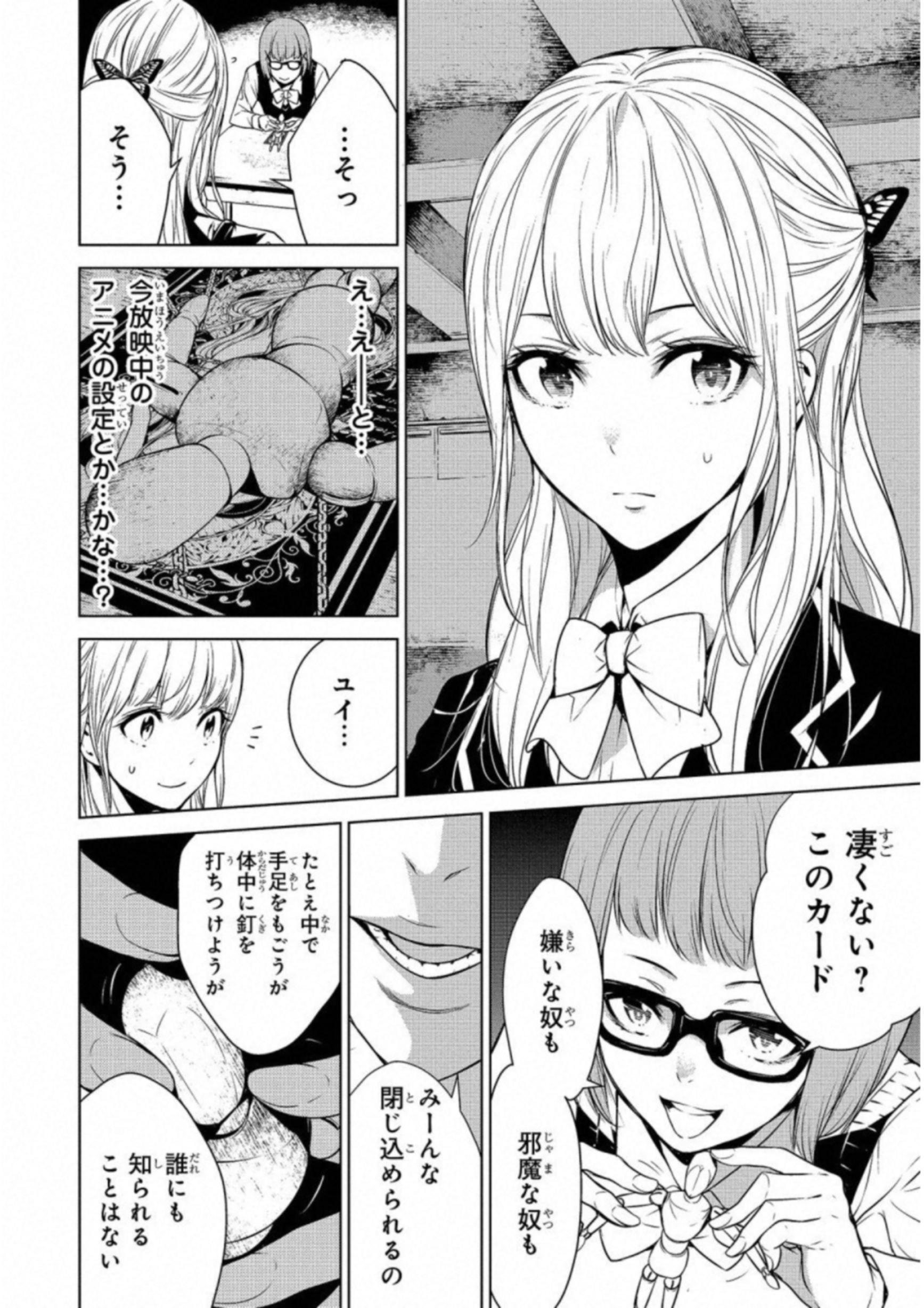 Ningen Card - Chapter 11 - Page 4