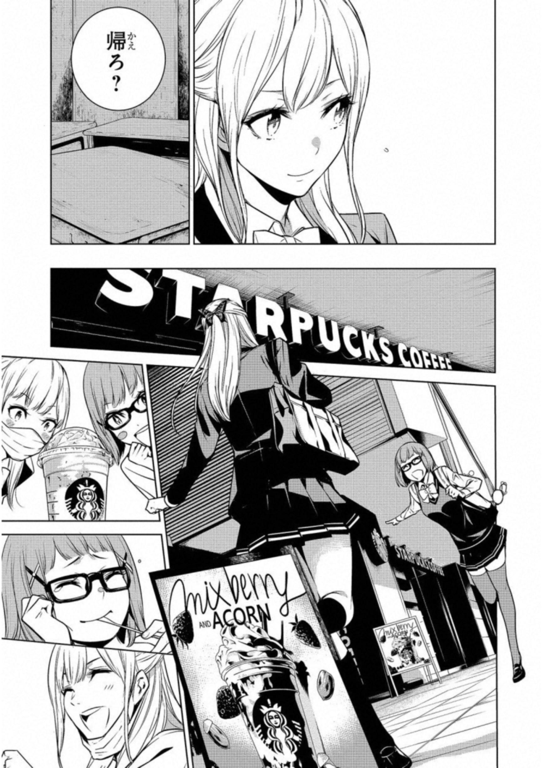 Ningen Card - Chapter 11 - Page 9