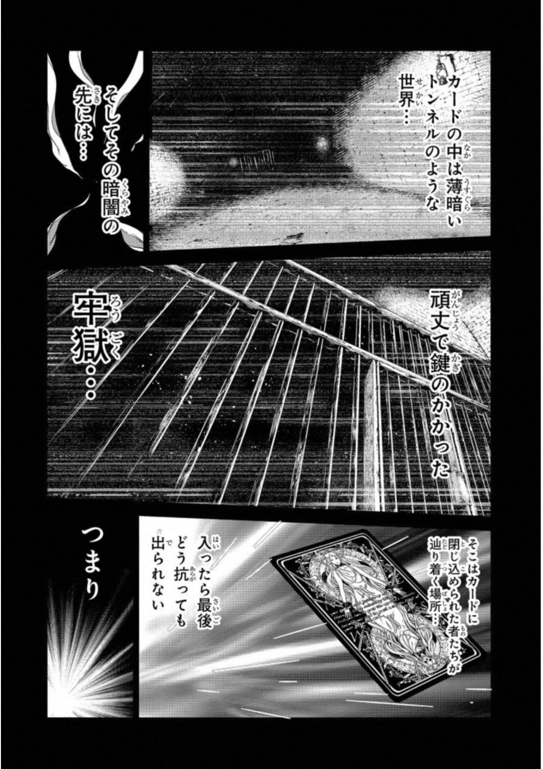 Ningen Card - Chapter 12 - Page 10