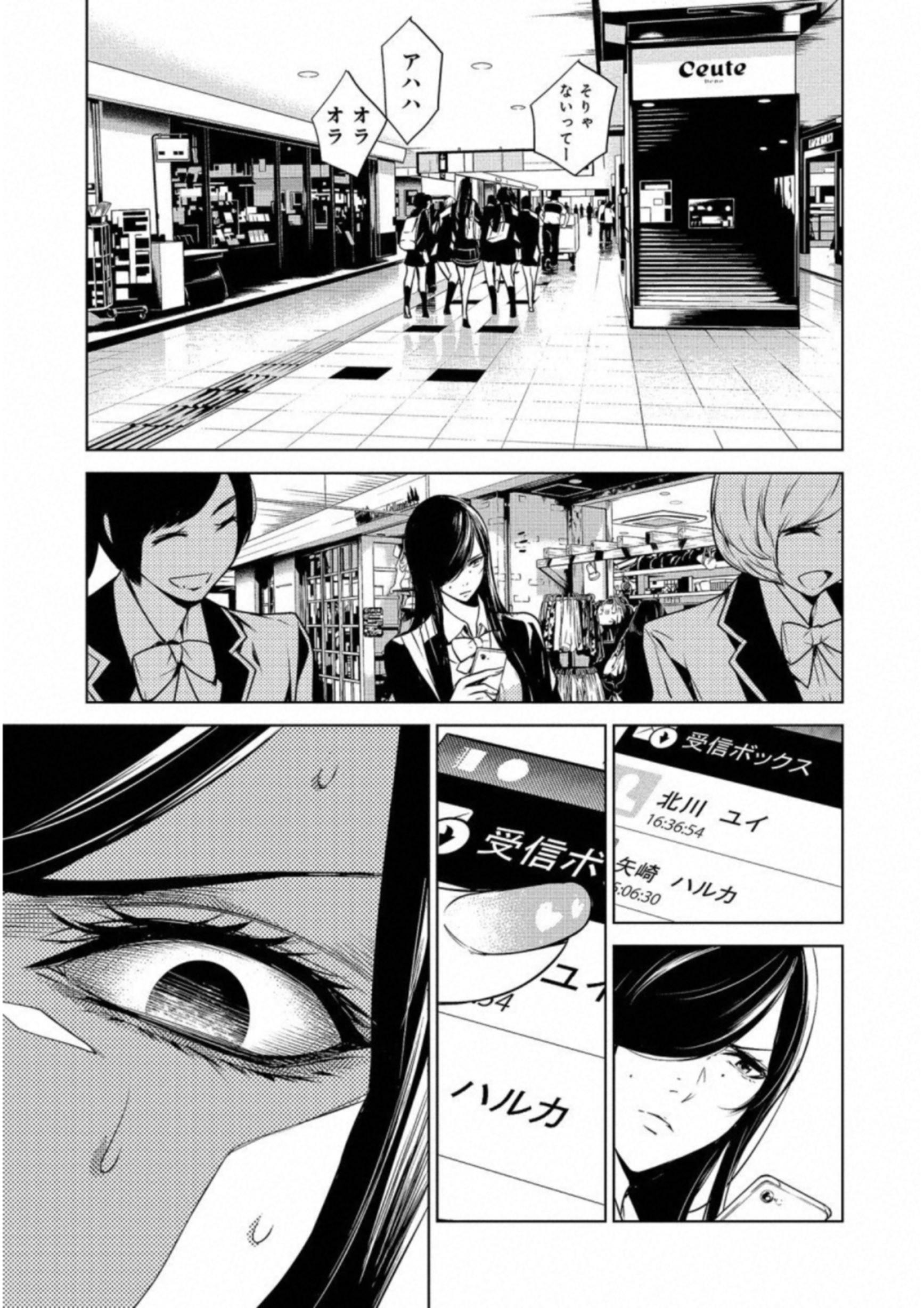 Ningen Card - Chapter 12 - Page 19